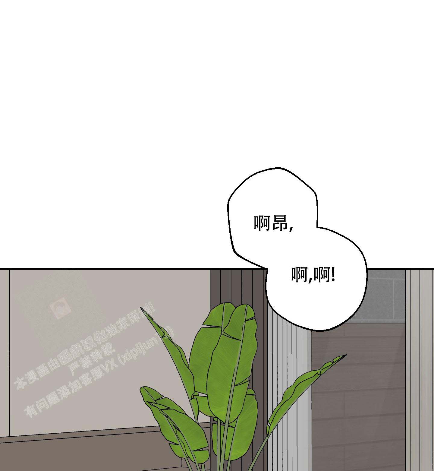 虚假的婚姻怎么过漫画,第9话1图