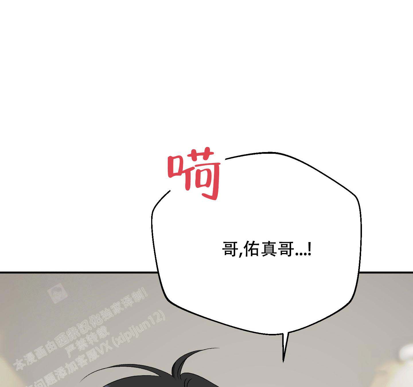 虚假婚约大结局漫画,第8话1图