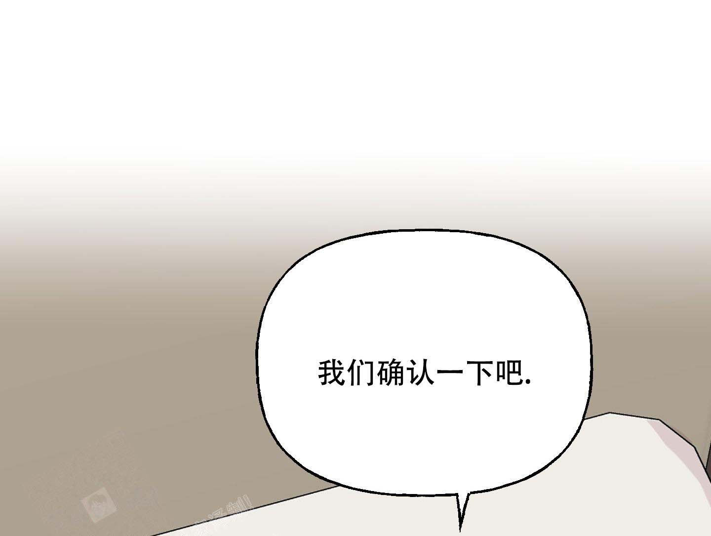 虚假的婚姻怎么过漫画,第9话5图