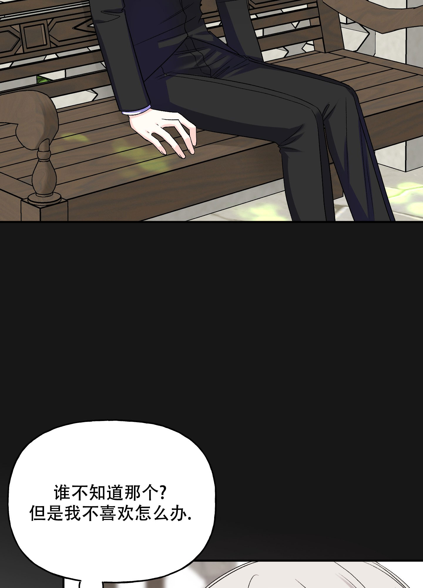 虚假婚约漫画,第3话1图