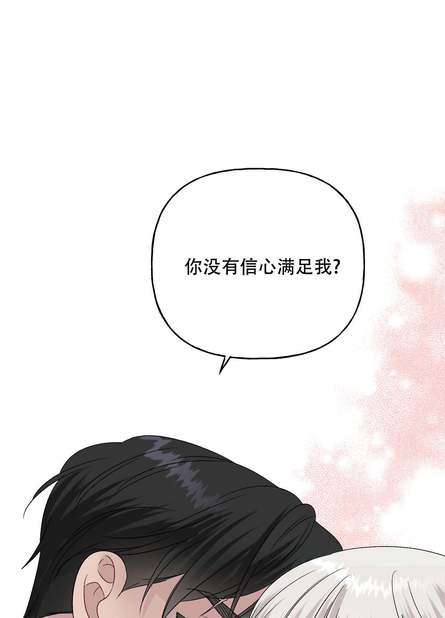 虚假婚约免费观看漫画,第6话3图