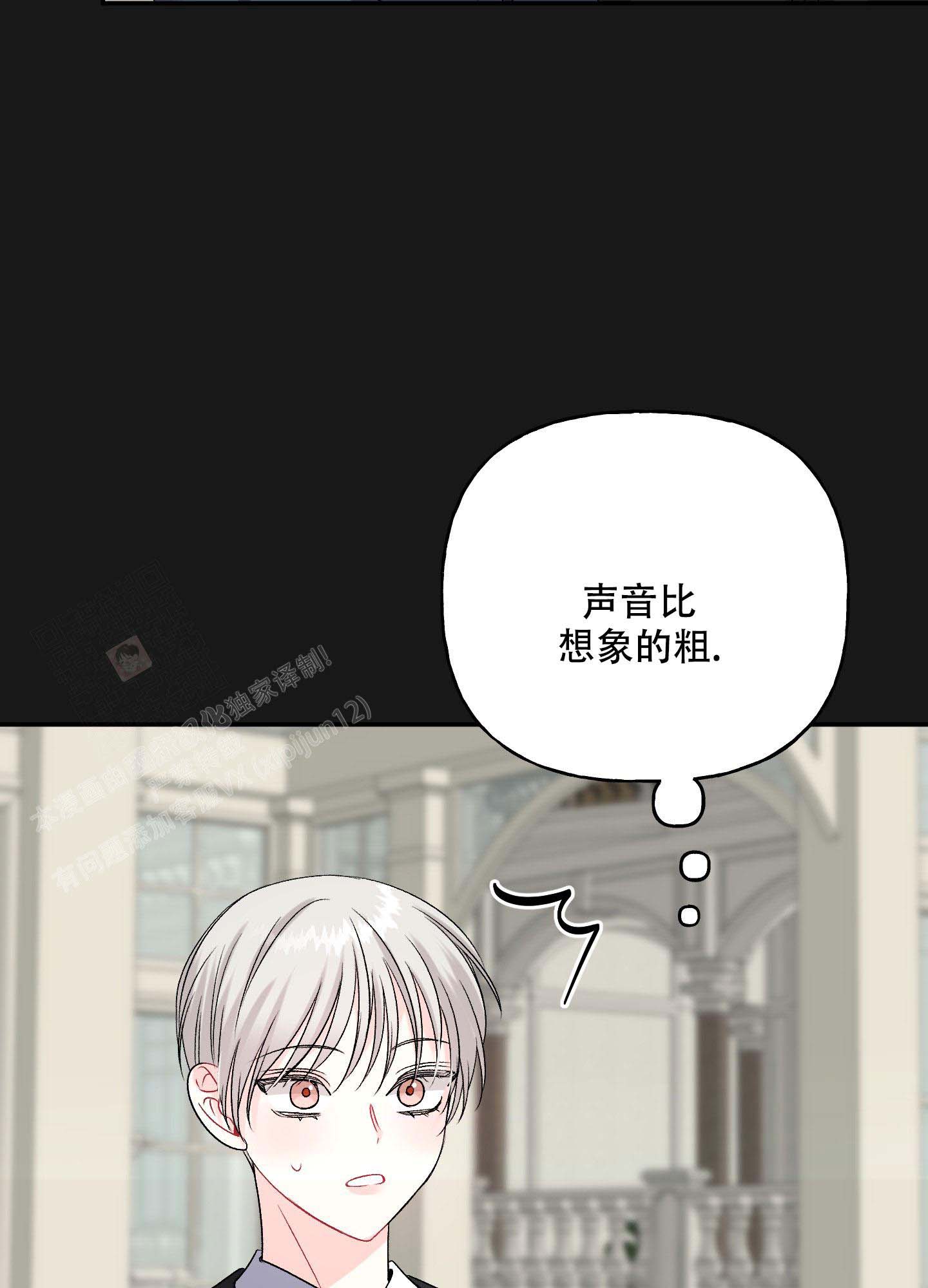 虚假婚约漫画,第4话3图