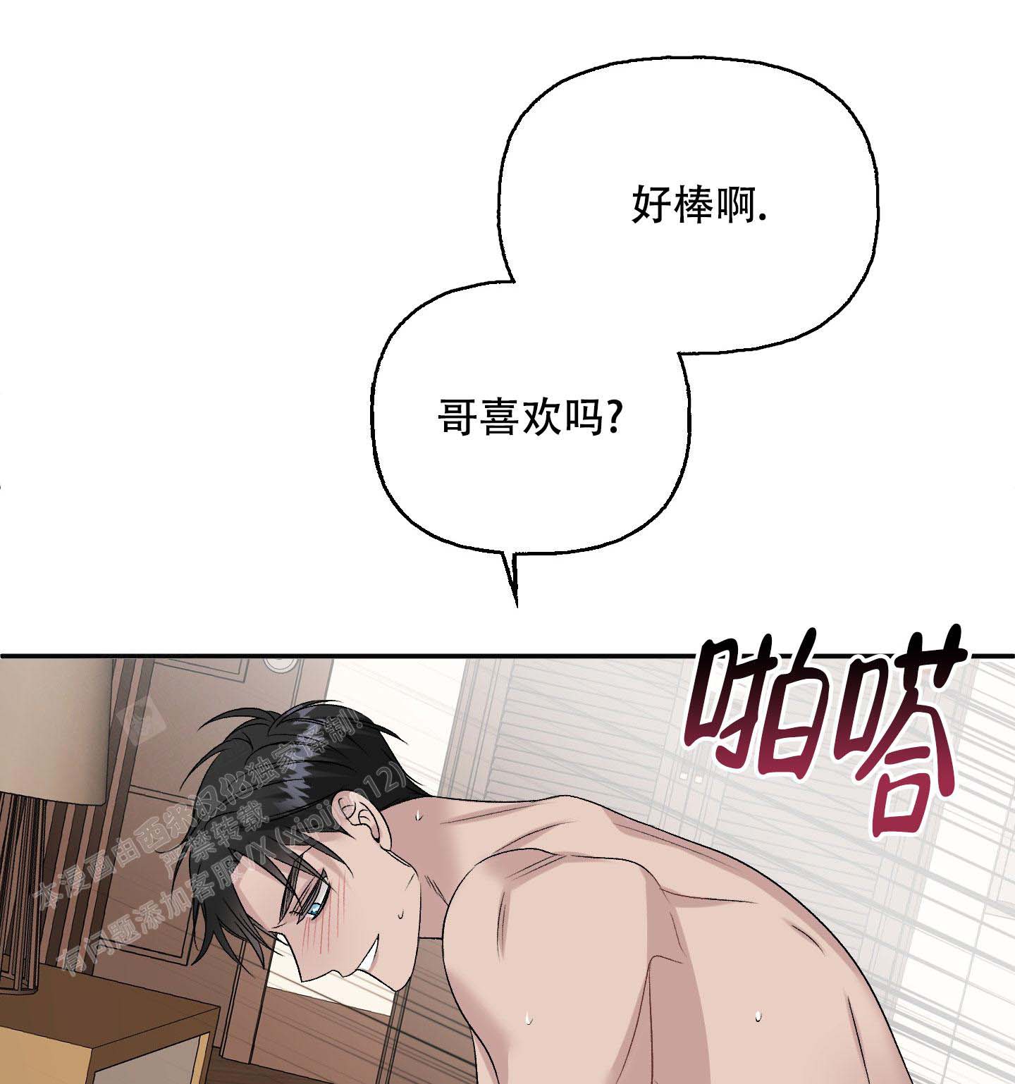 虚假婚约大结局漫画,第8话5图