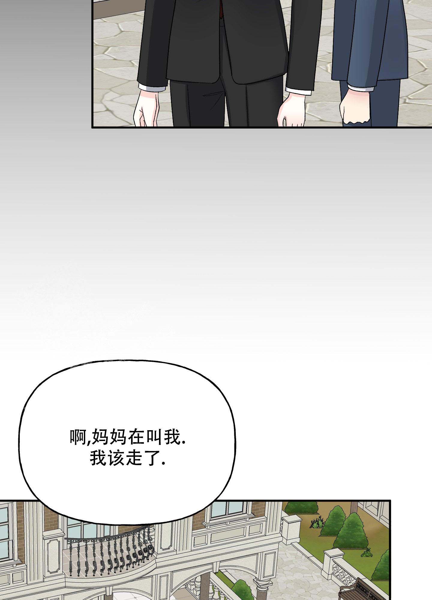 虚假婚约漫画,第4话2图