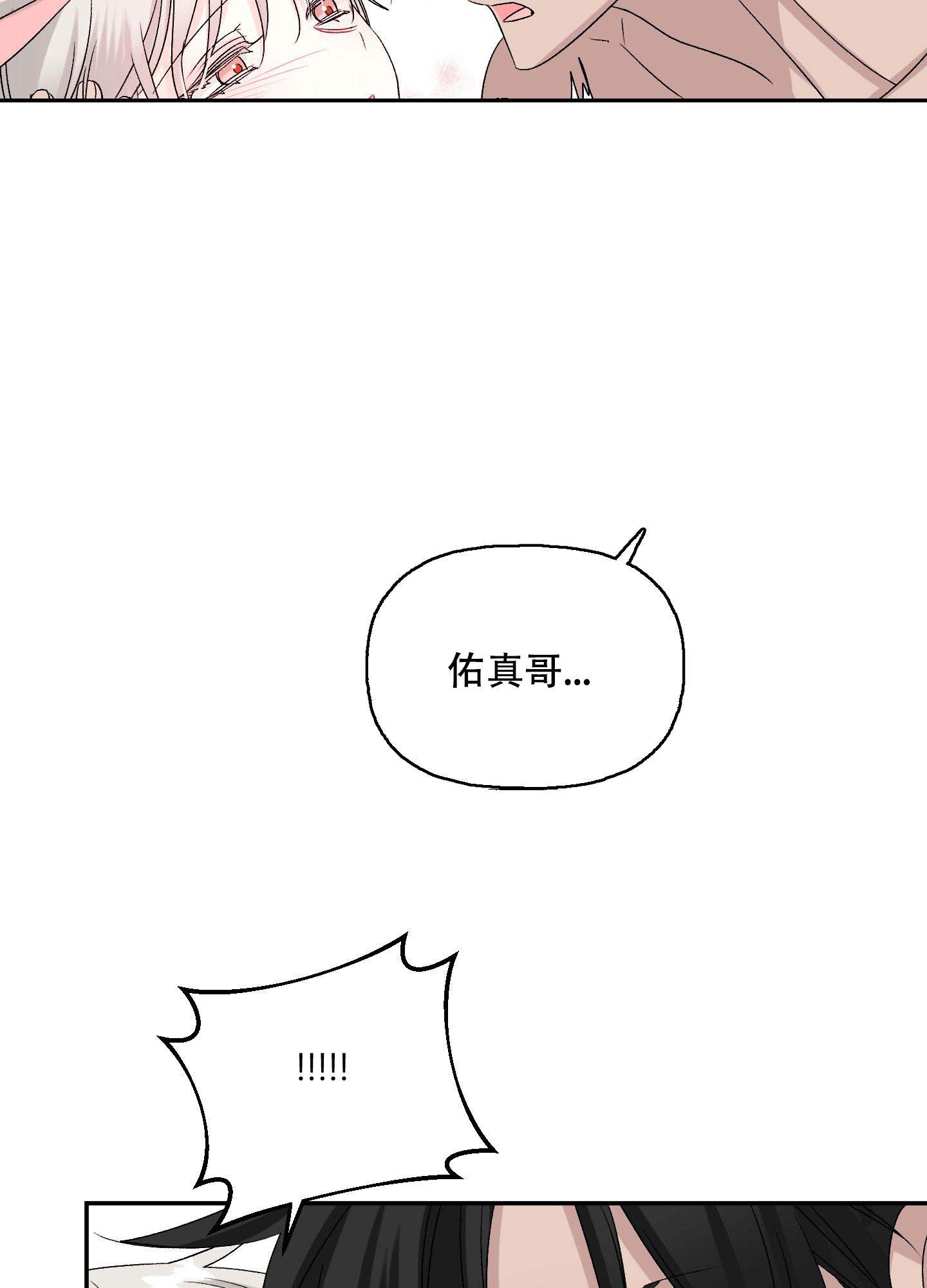 虚假的婚姻怎么过漫画,第9话2图