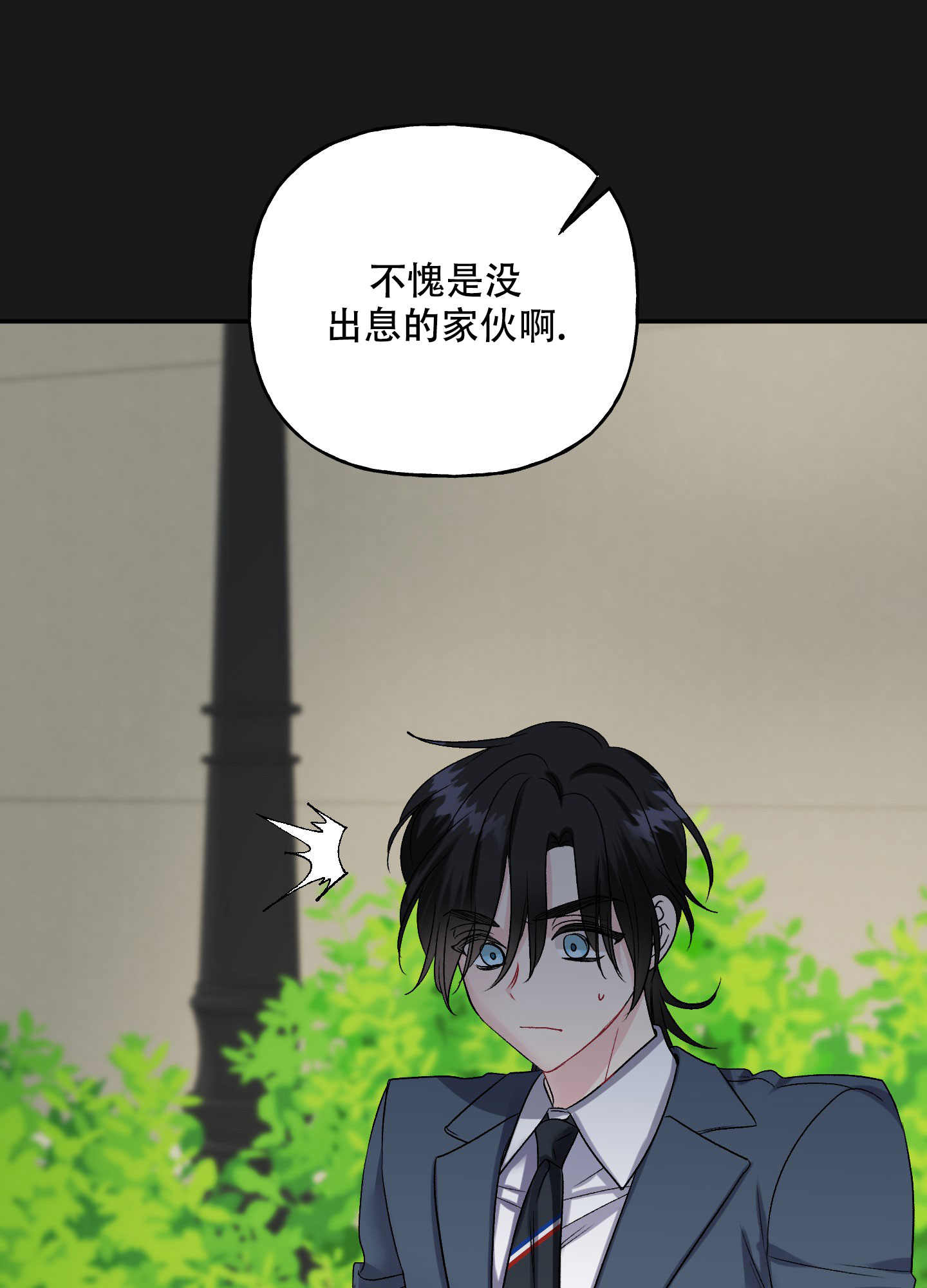 虚假婚约漫画,第3话5图