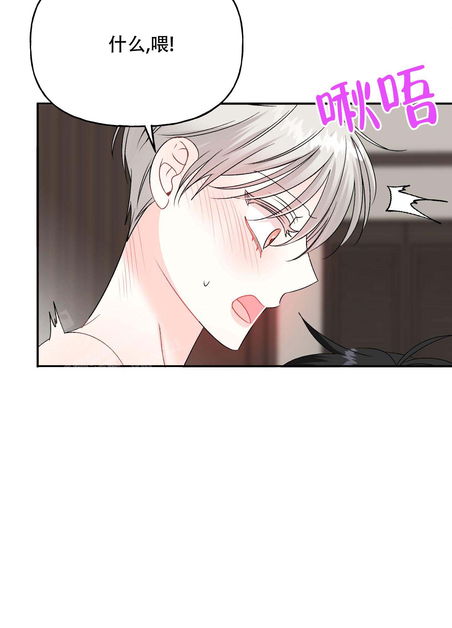 虚假的婚姻怎么过漫画,第9话3图