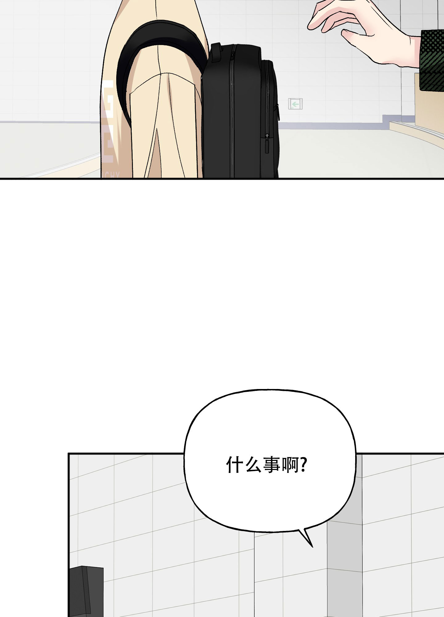 虚假婚约漫画,第1话2图