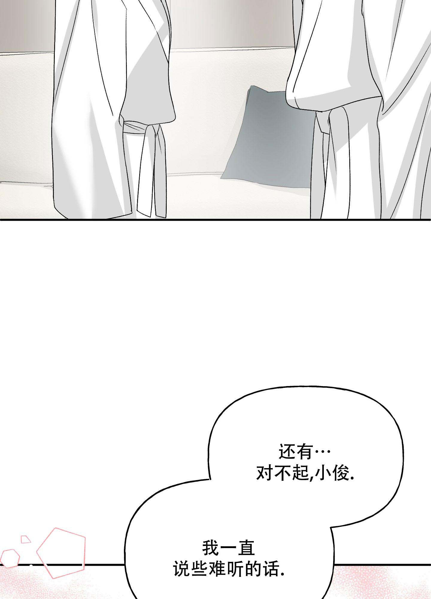 虚假婚约漫画,第10话4图