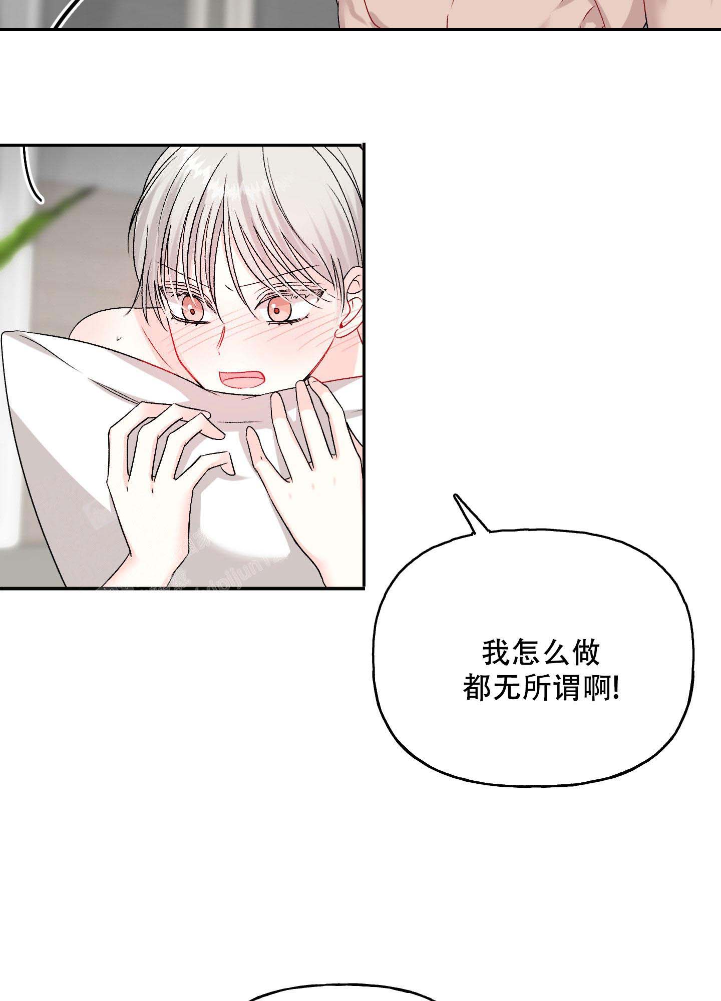 虚假婚约漫画免费观看全集漫画,第7话1图