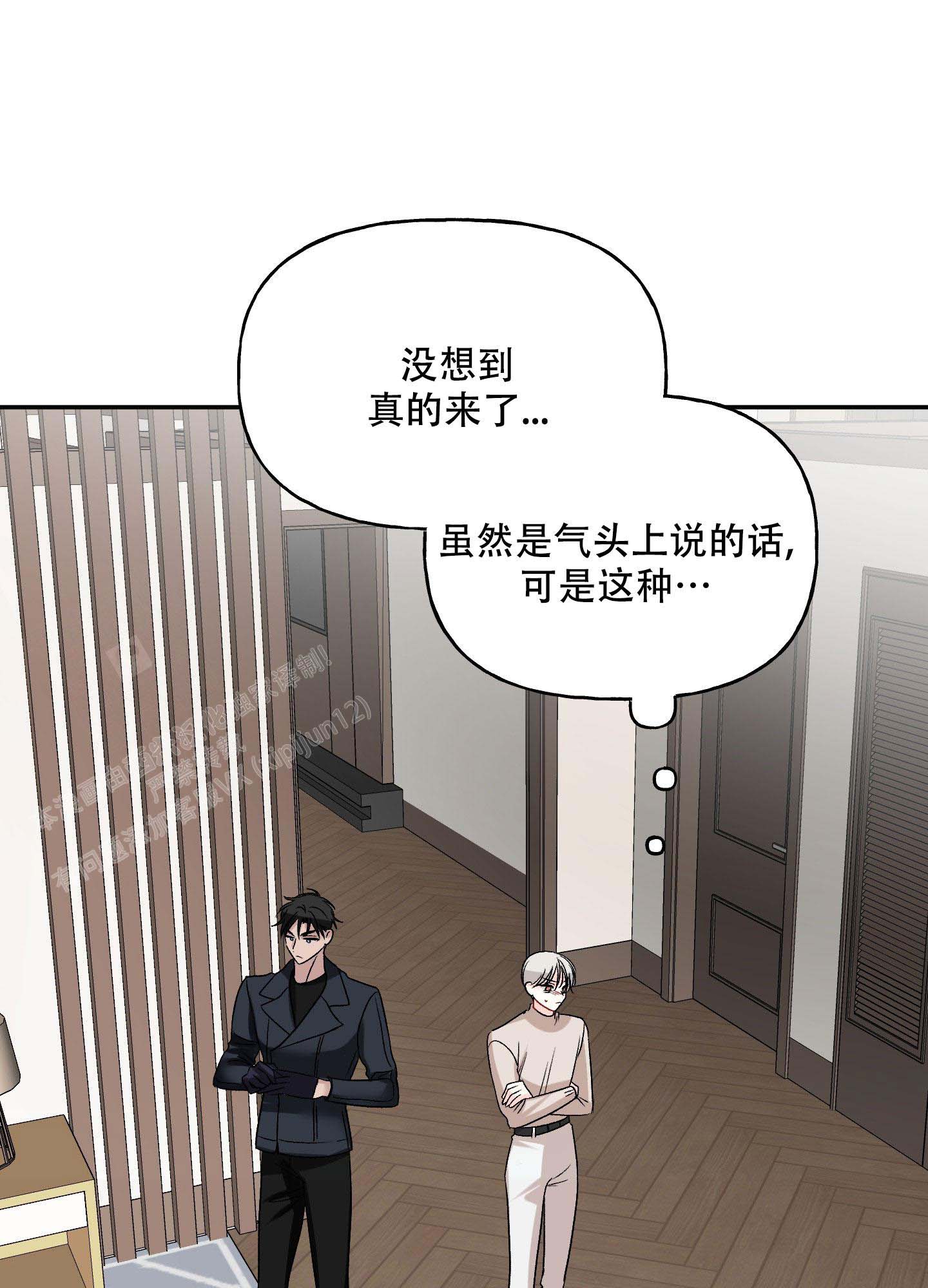 虚假婚约漫画一口气看完漫画,第7话1图