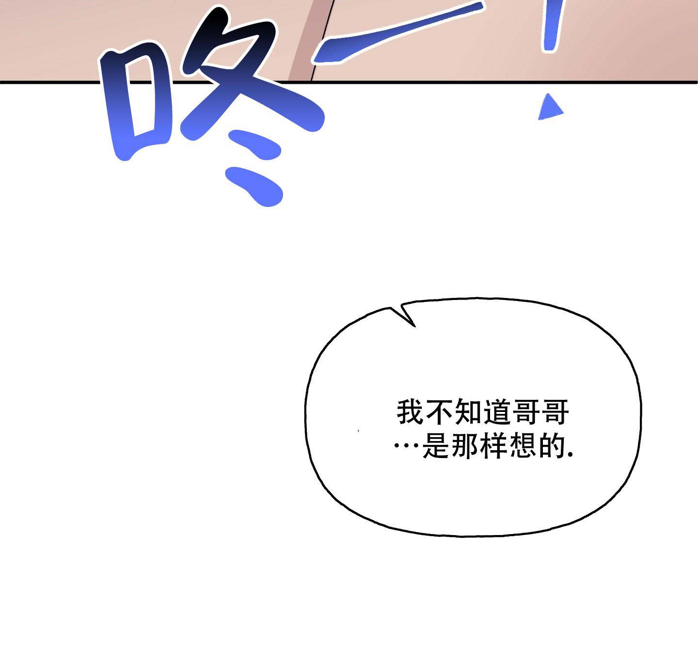 虚假婚约漫画,第10话5图