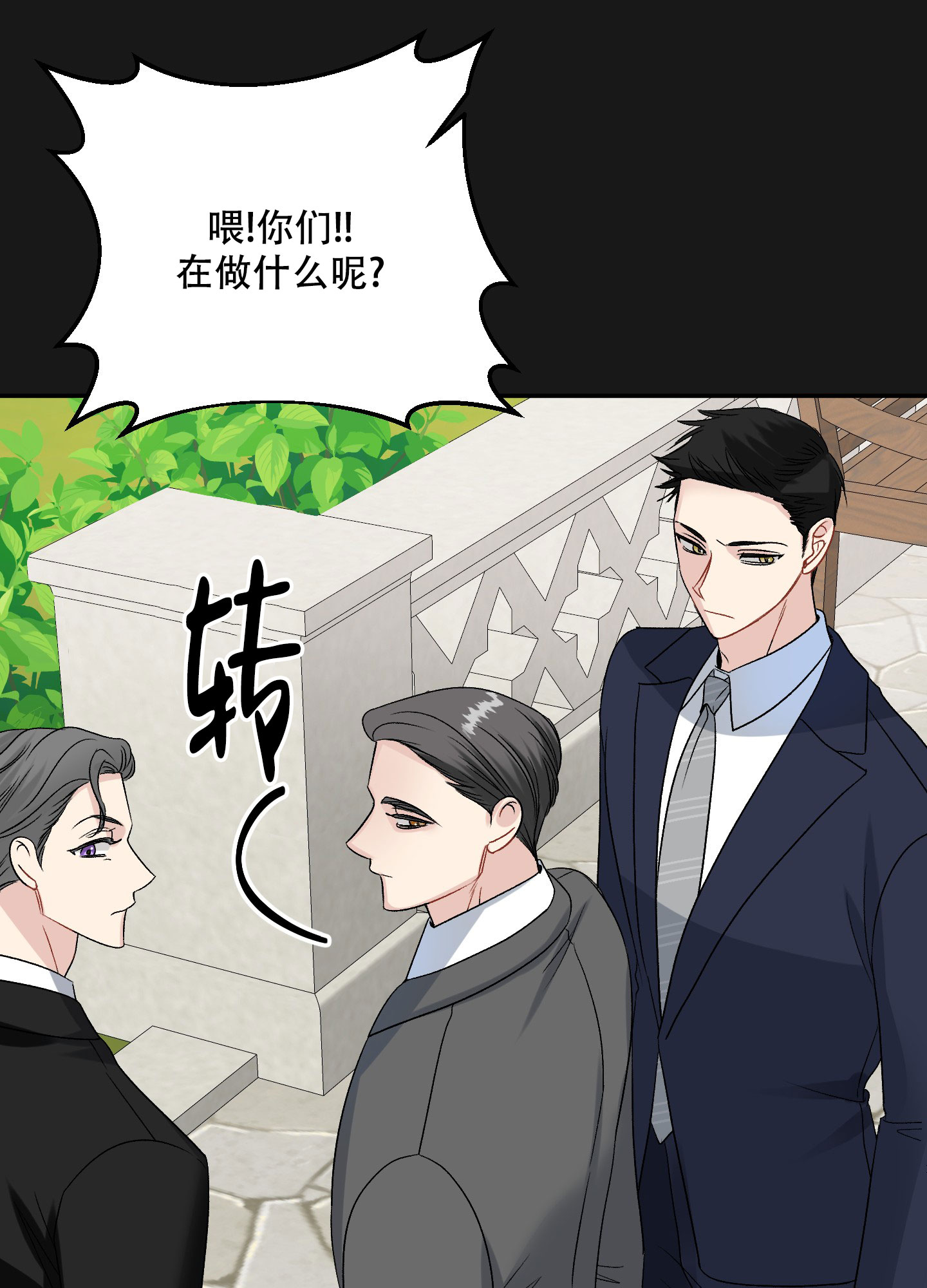 虚假婚约漫画,第3话4图