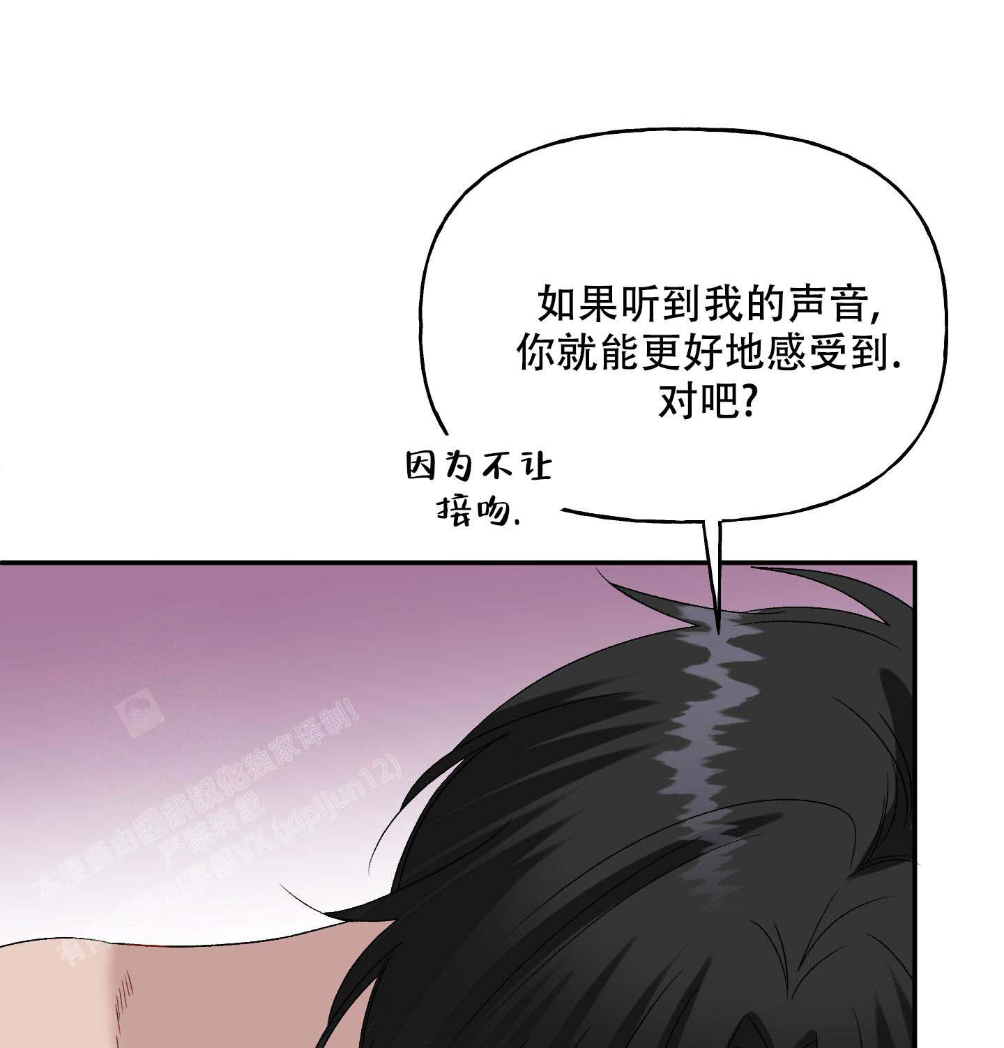 虚假的婚姻怎么过漫画,第9话4图