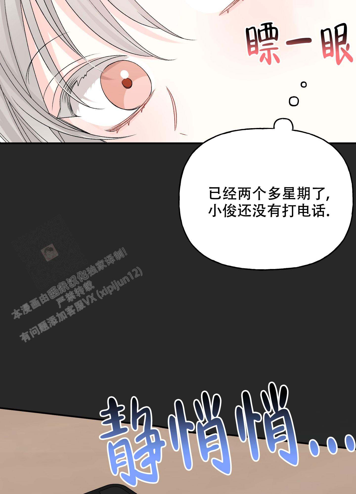 虚假婚约漫画还叫什么漫画,第5话4图