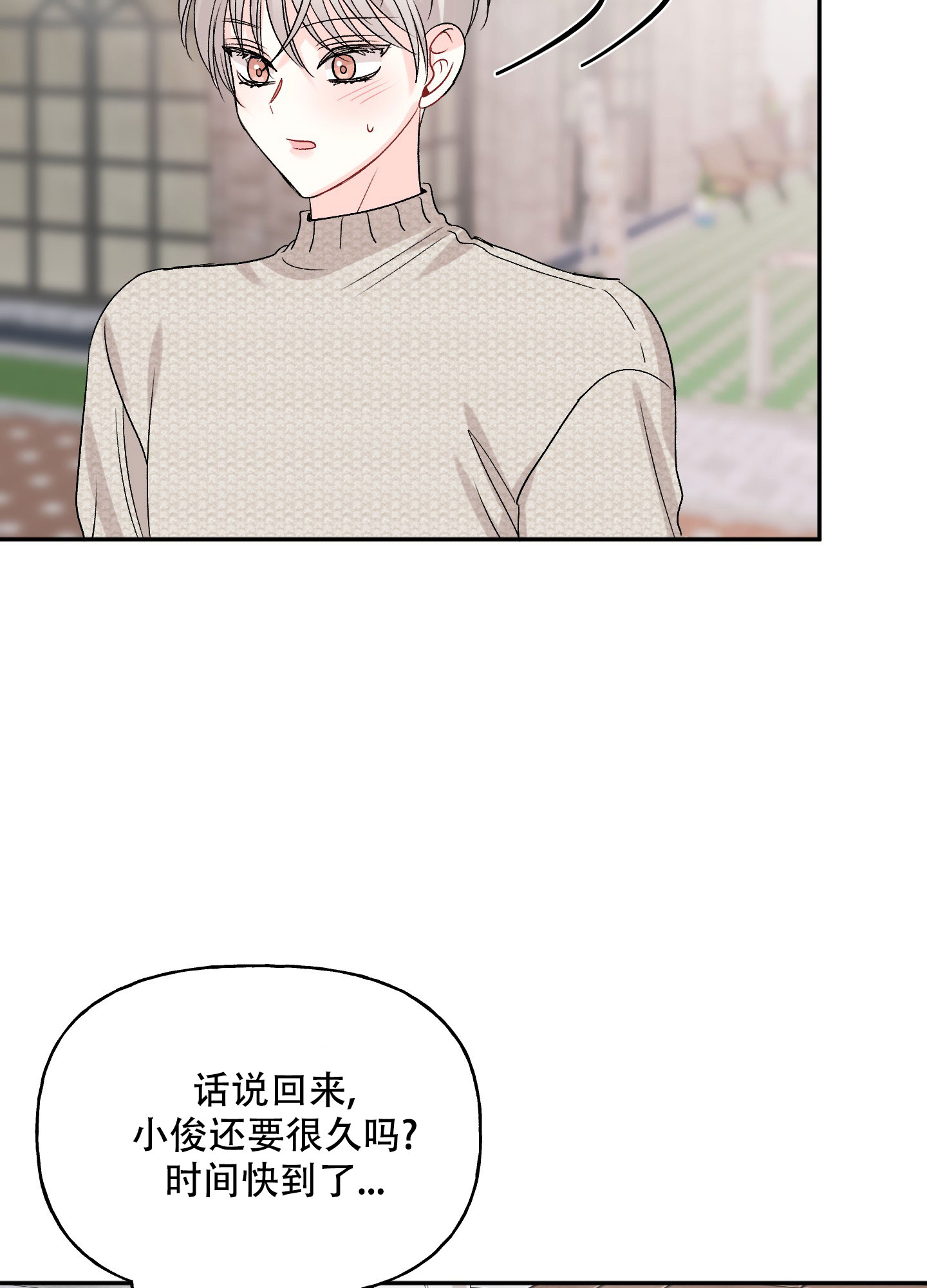 虚假婚约漫画,第2话3图