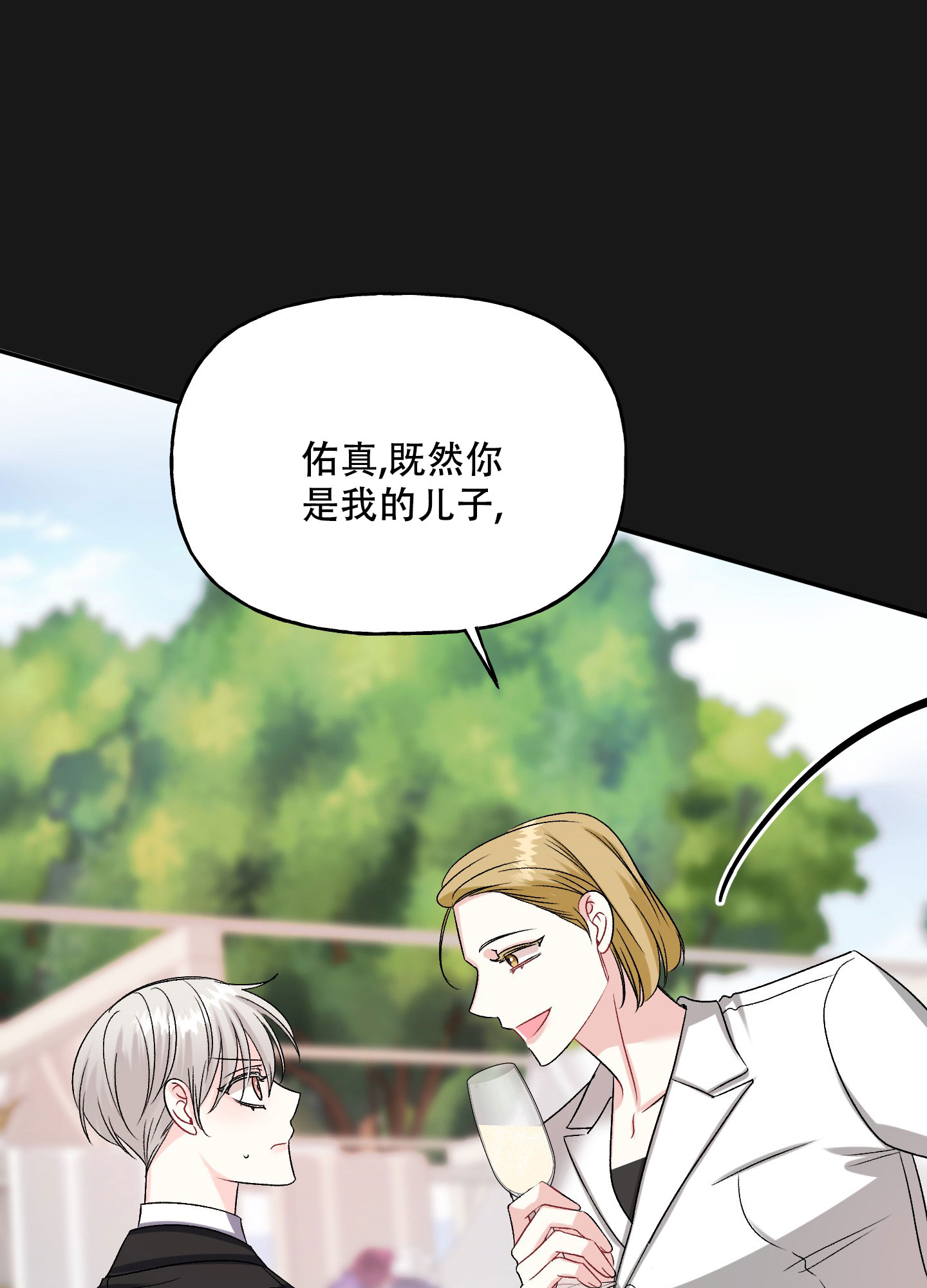 虚假婚约漫画,第3话2图