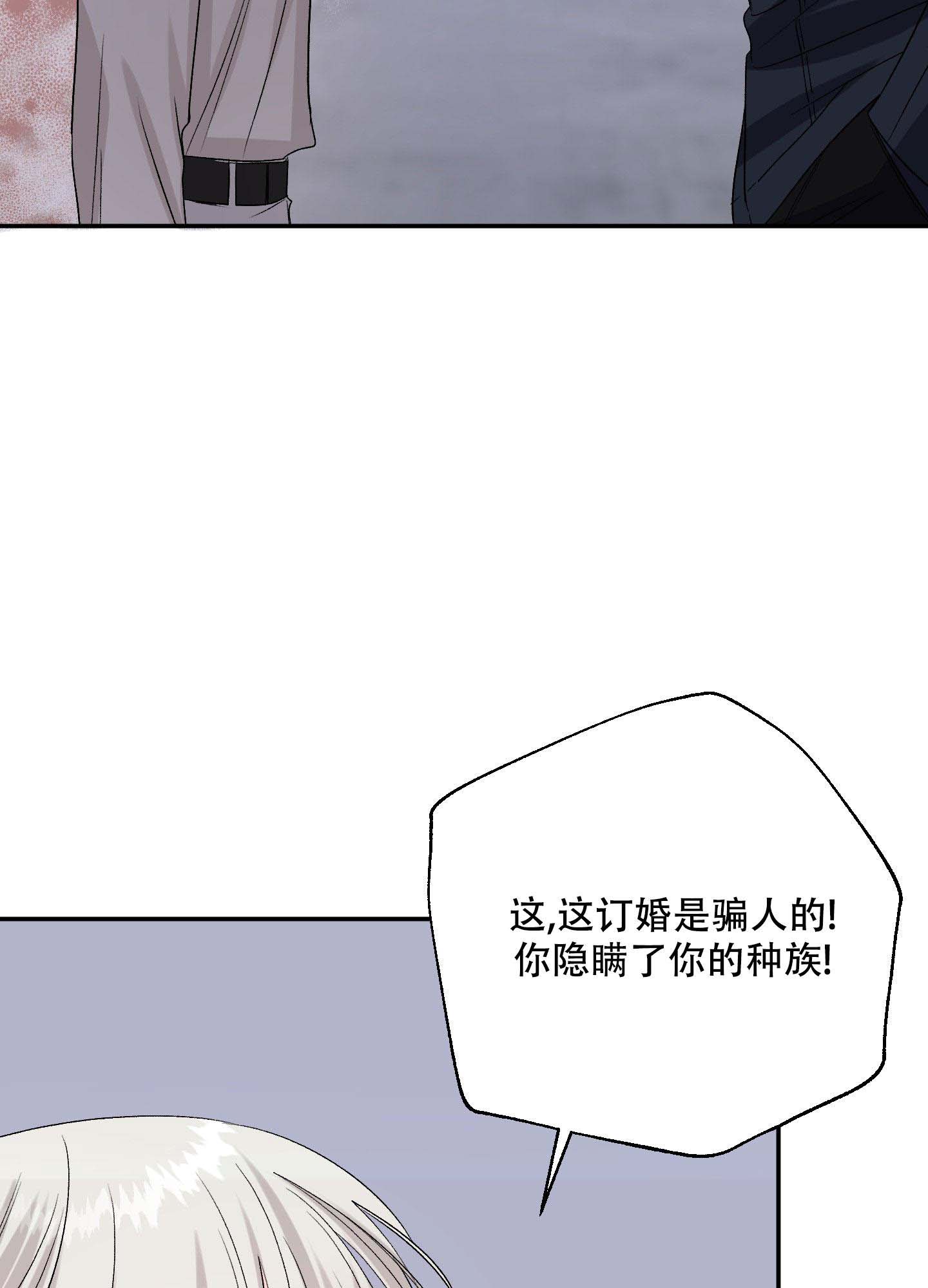 虚假婚约免费观看漫画,第6话3图