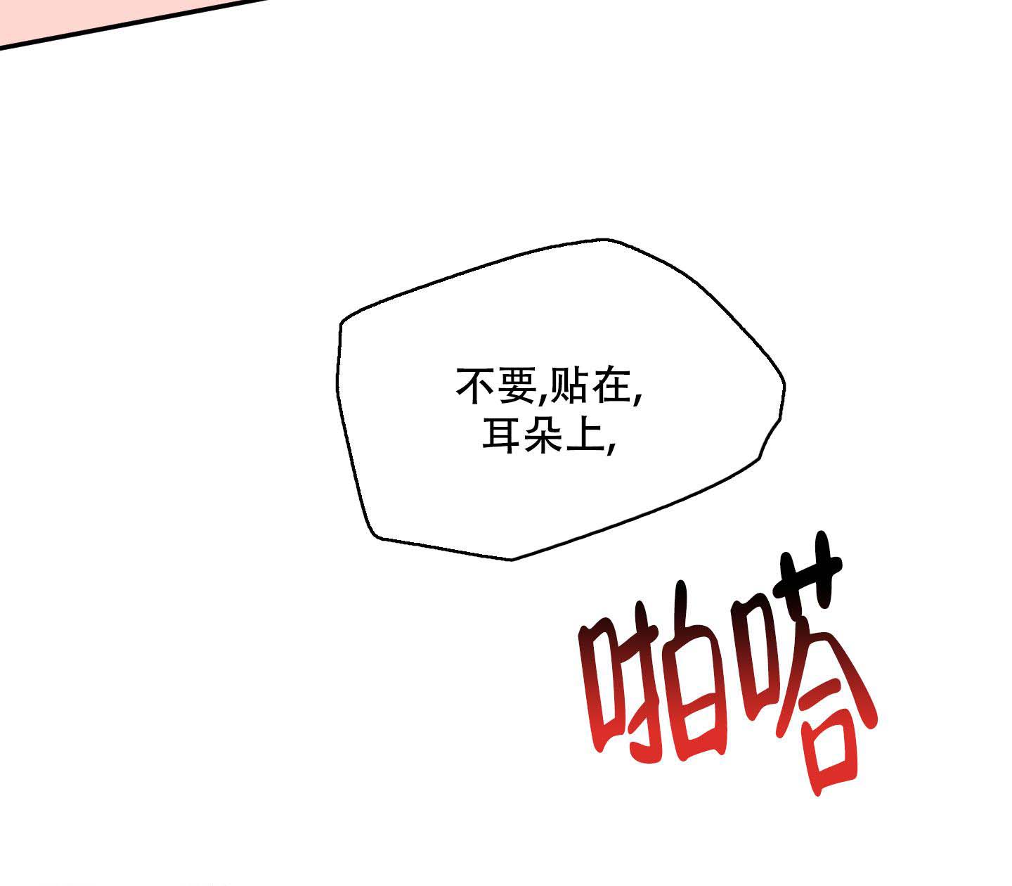 虚假的婚姻怎么过漫画,第9话3图