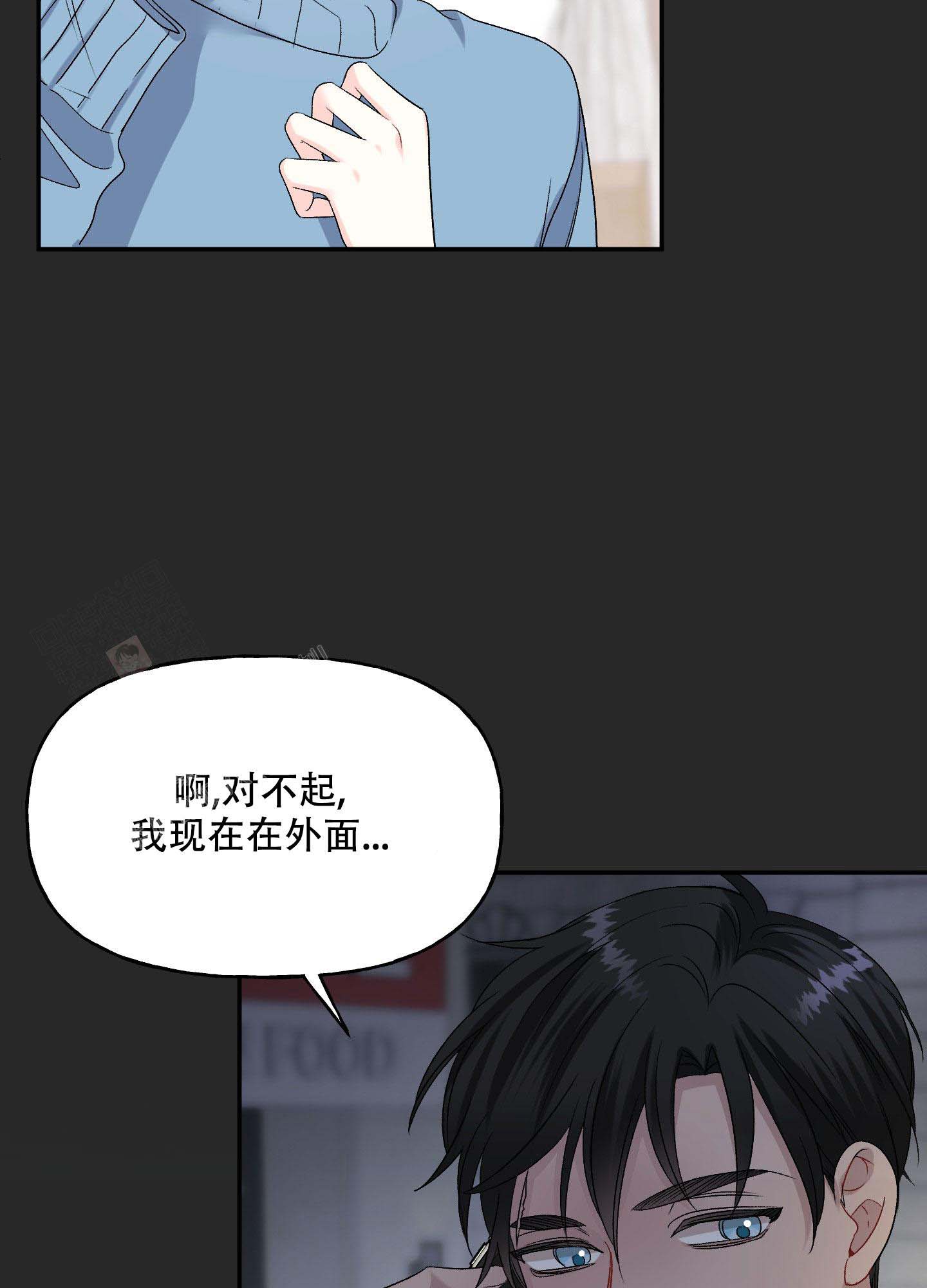 虚假婚约漫画还叫什么漫画,第5话2图