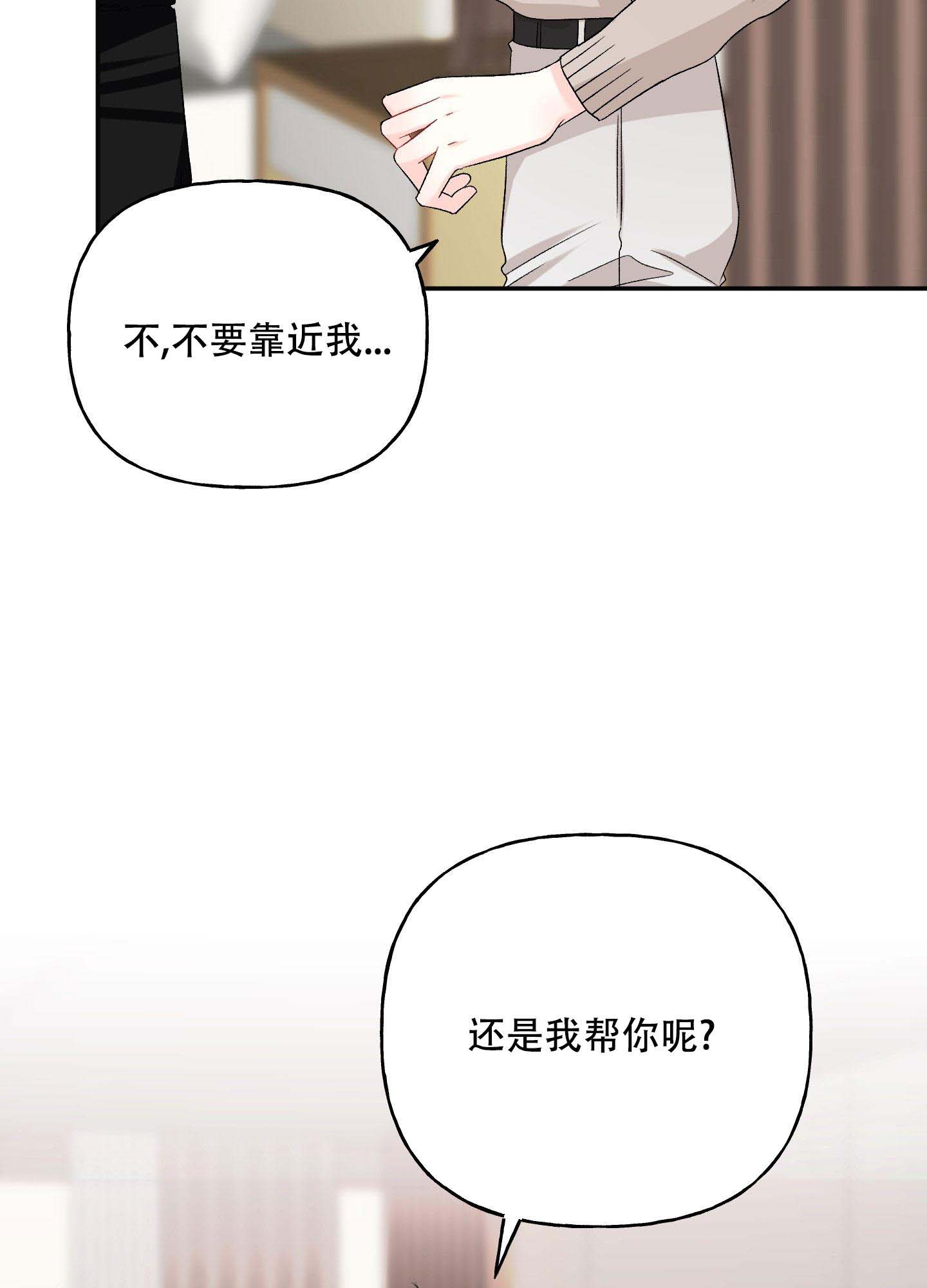 虚假婚约漫画,第7话3图