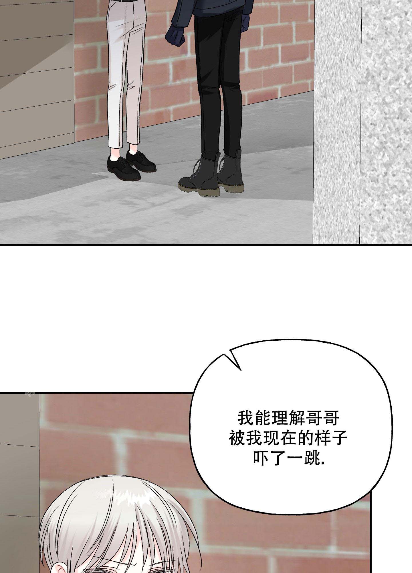 虚假婚约免费观看漫画,第6话2图