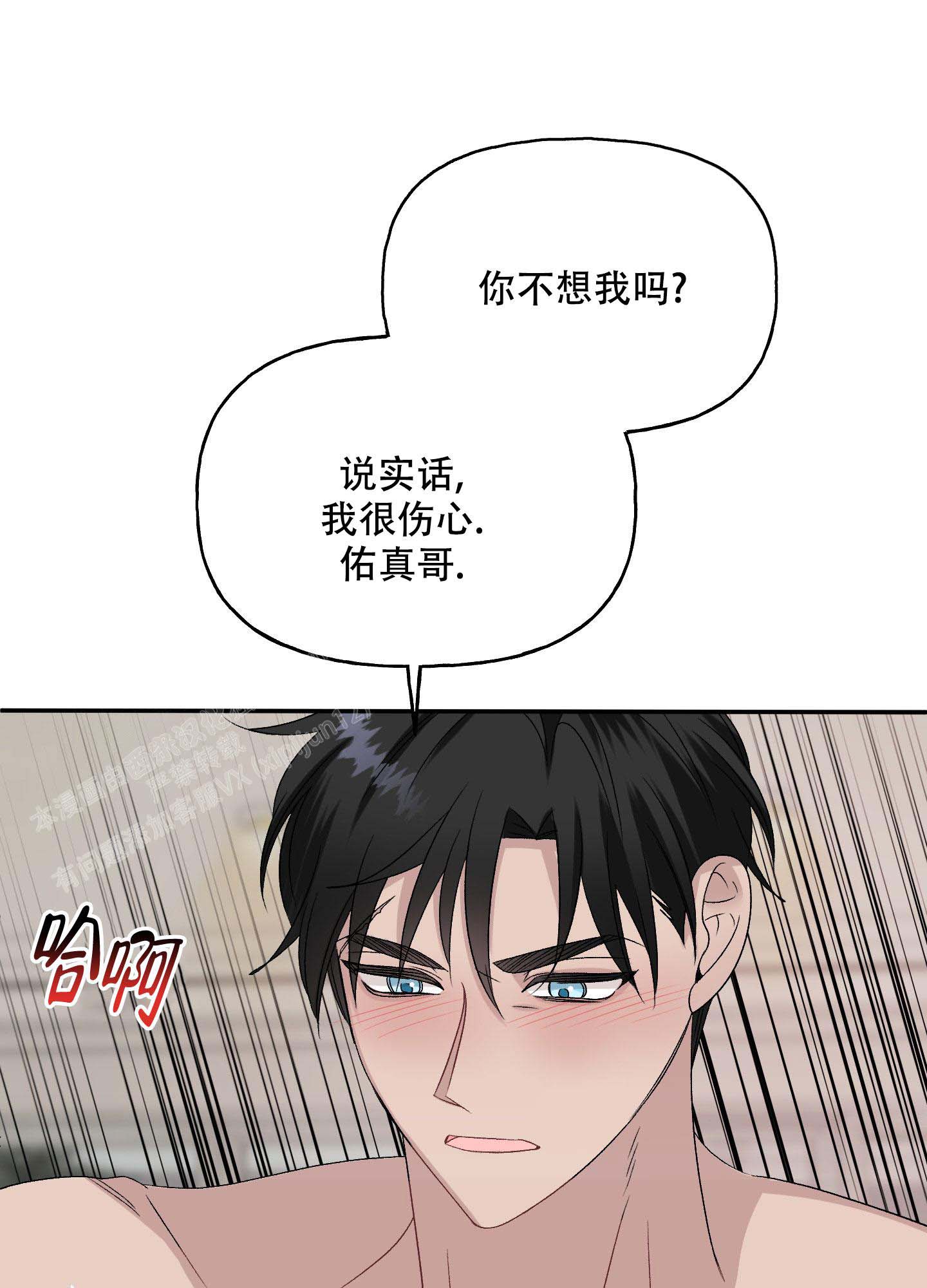 虚假的婚姻怎么过漫画,第9话1图