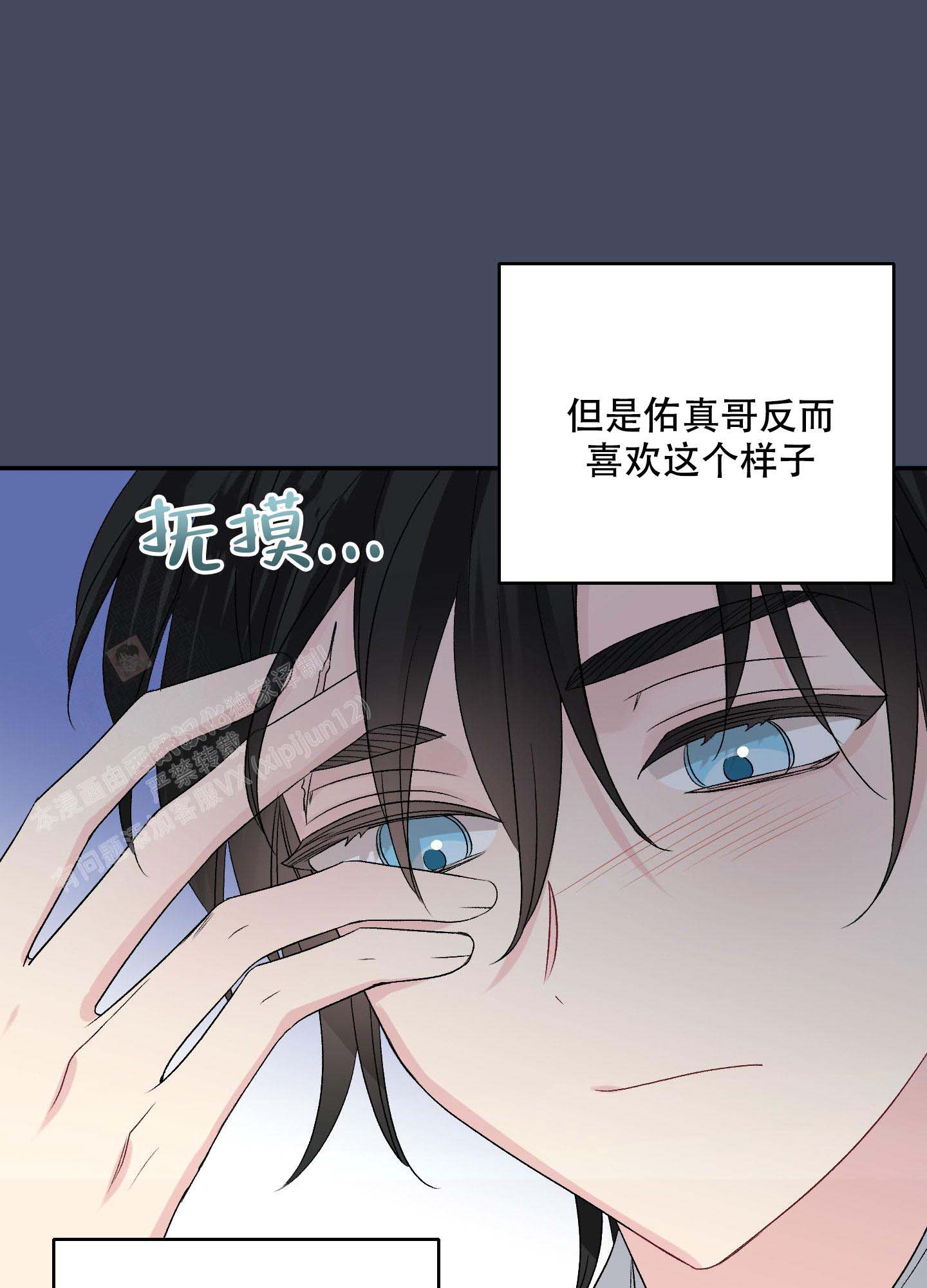 虚假婚约漫画还叫什么漫画,第5话3图