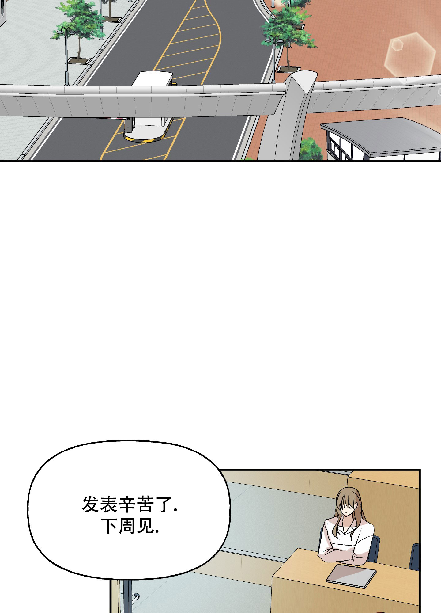 虚假婚约漫画,第1话1图