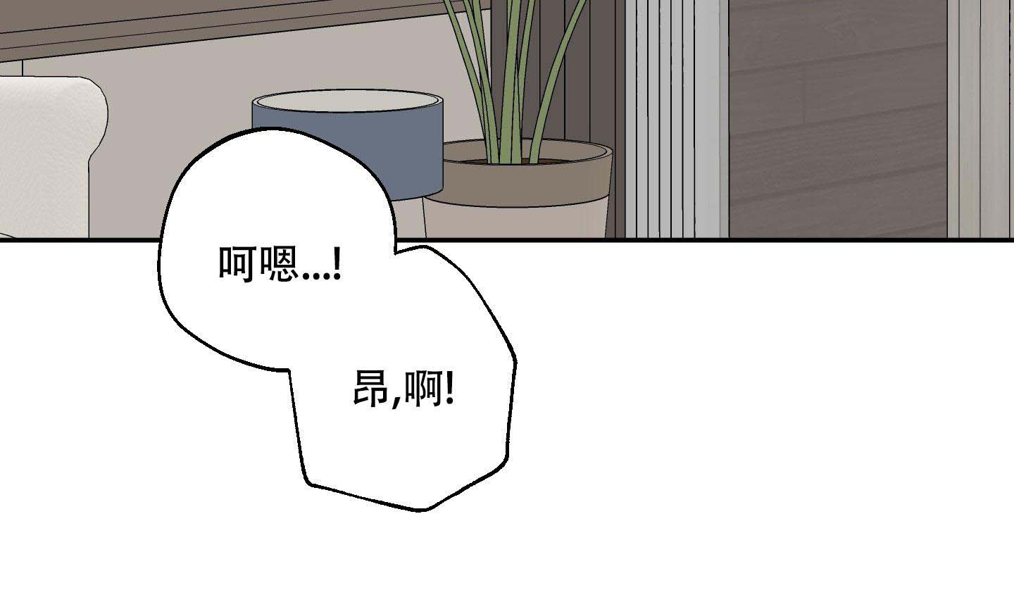 虚假的婚姻怎么过漫画,第9话2图