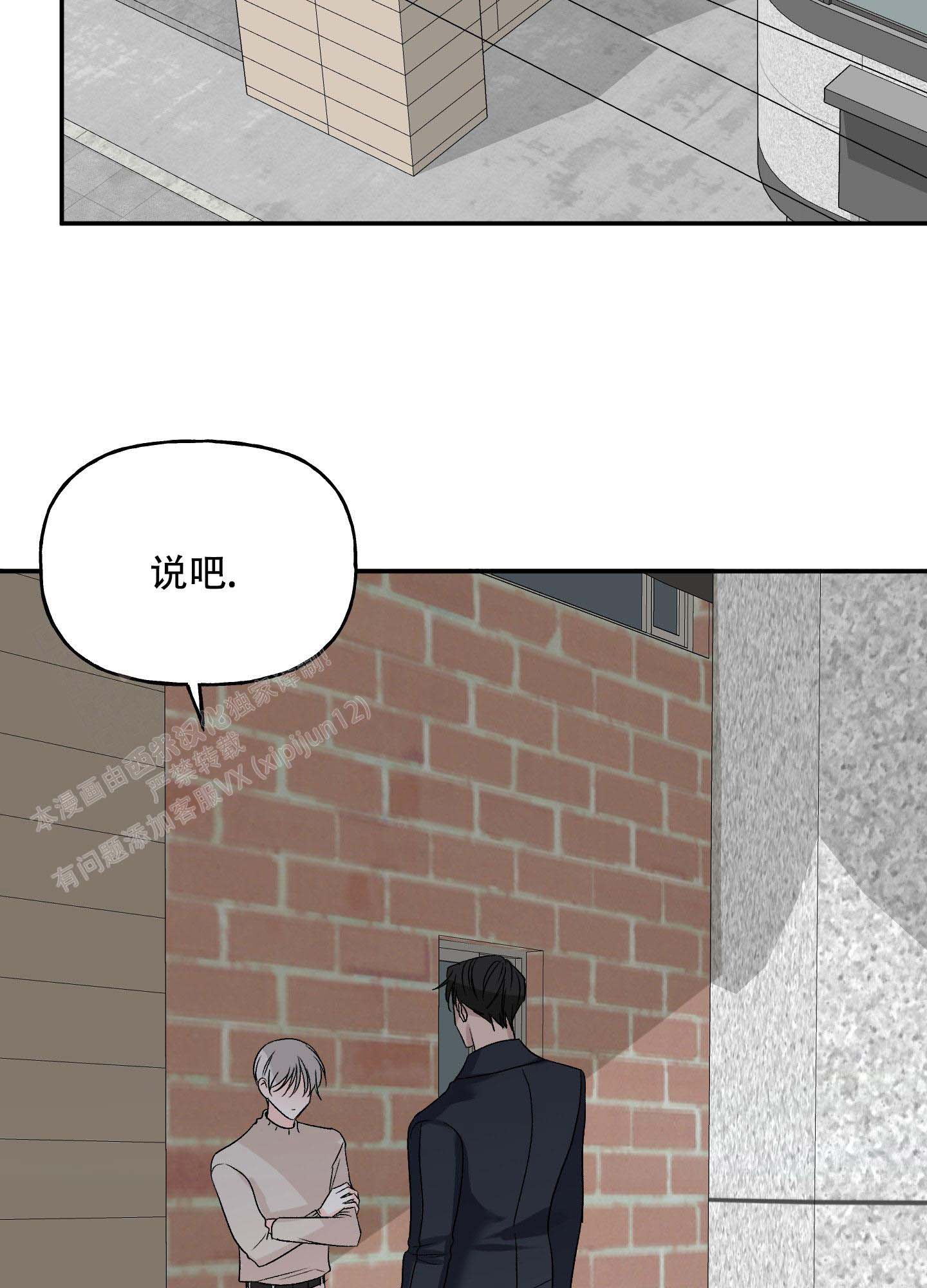 虚假婚约免费观看漫画,第6话1图