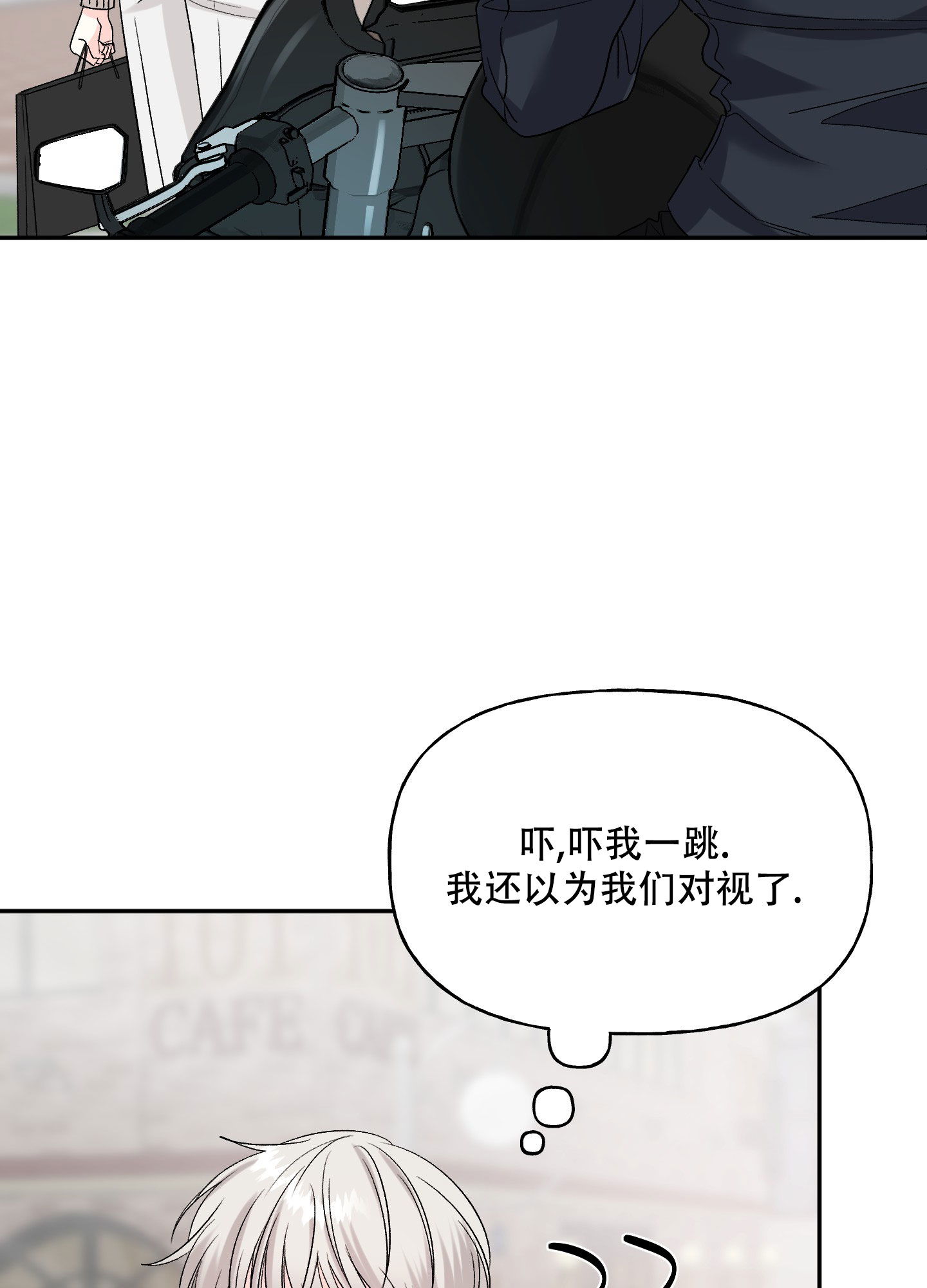 虚假婚约漫画,第2话2图