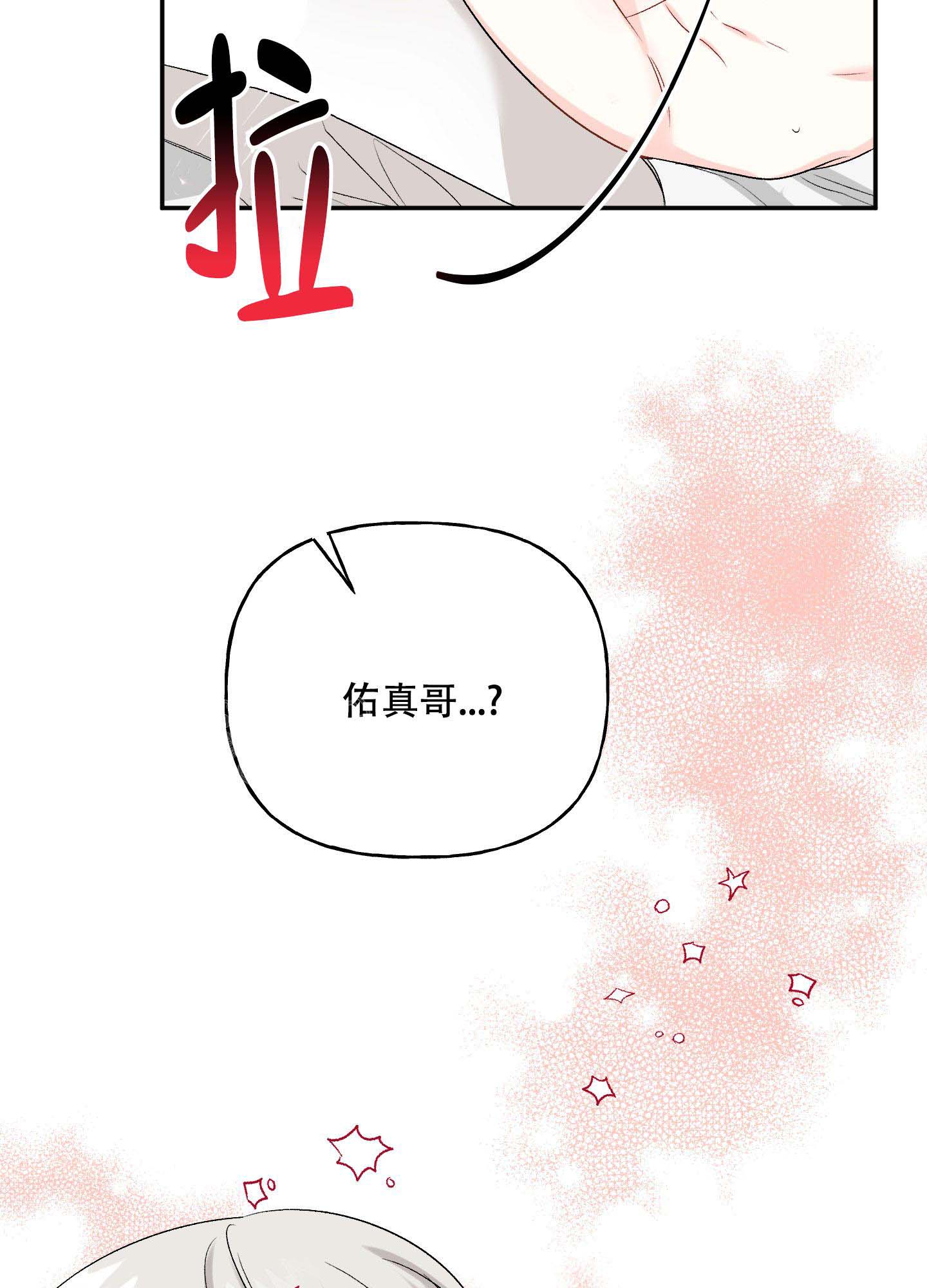 虚假婚约漫画免费观看全集漫画,第7话1图