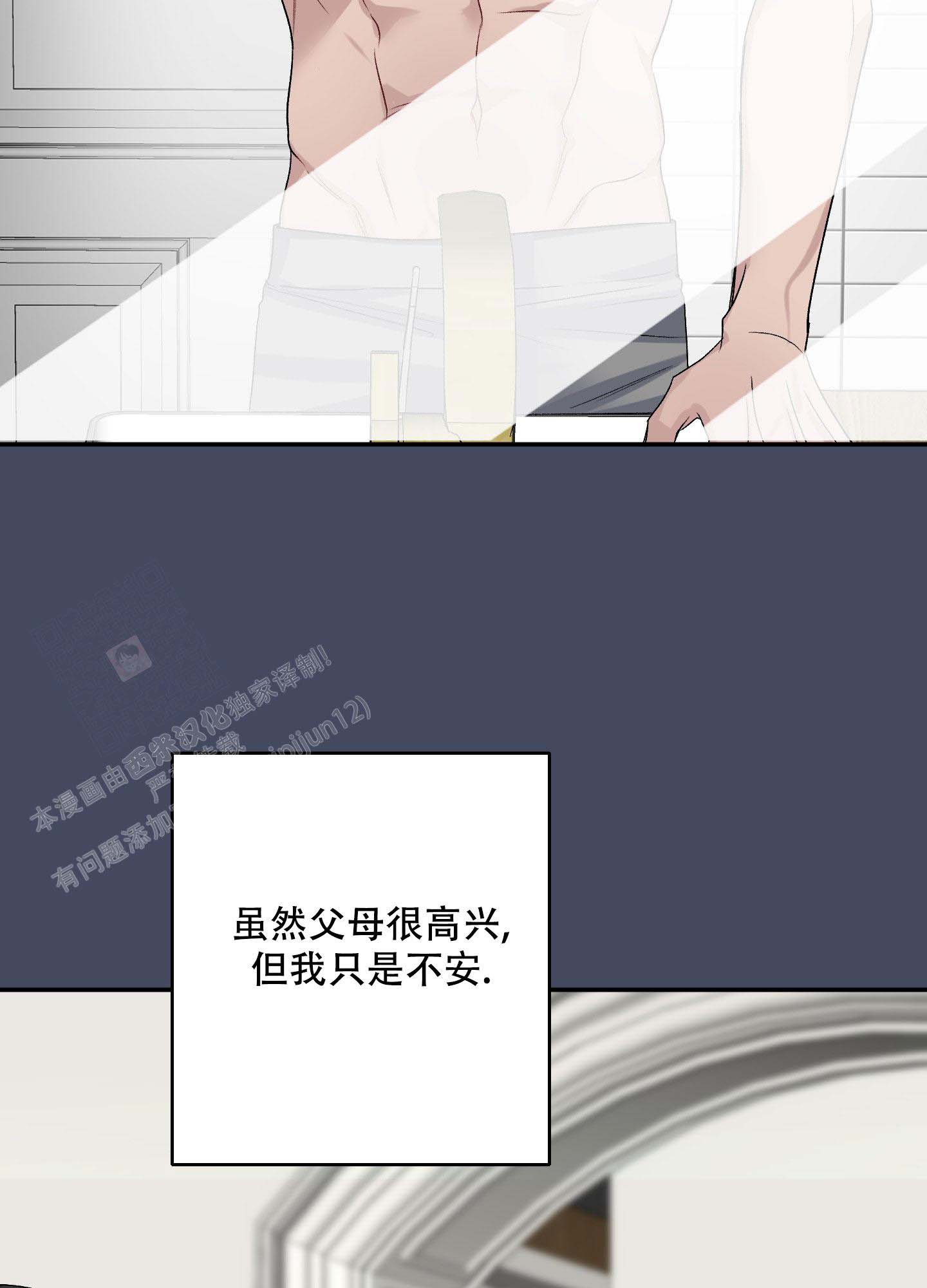 虚假婚约漫画还叫什么漫画,第5话1图