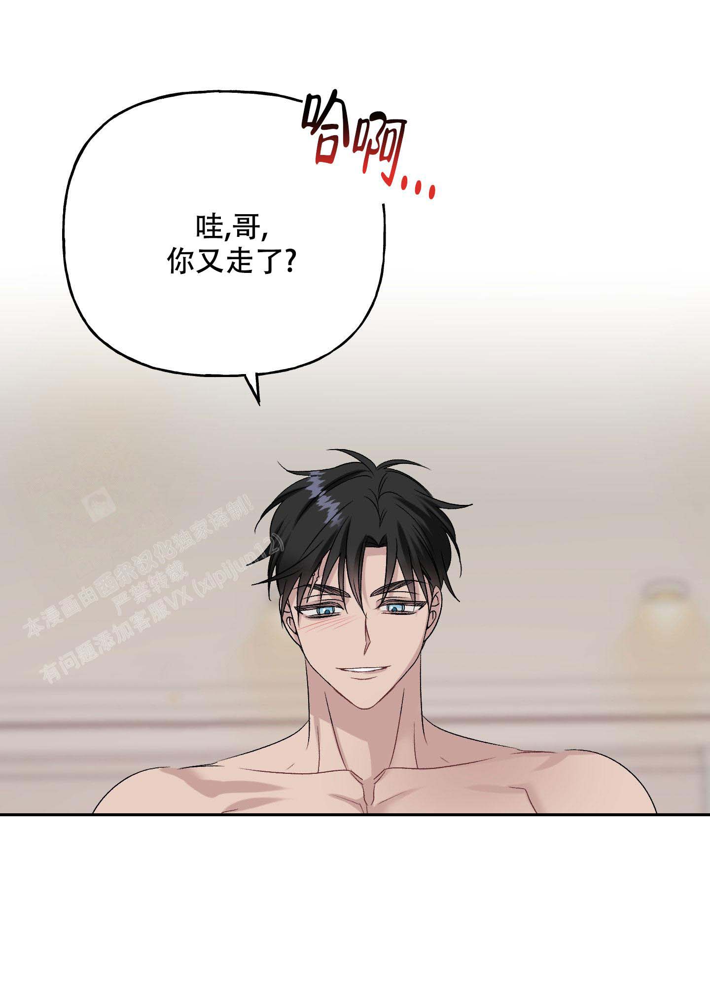 虚假的婚姻怎么过漫画,第9话5图