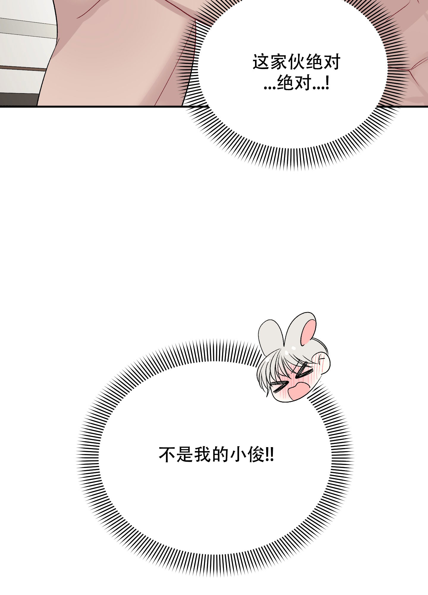 虚假婚约漫画,第1话3图