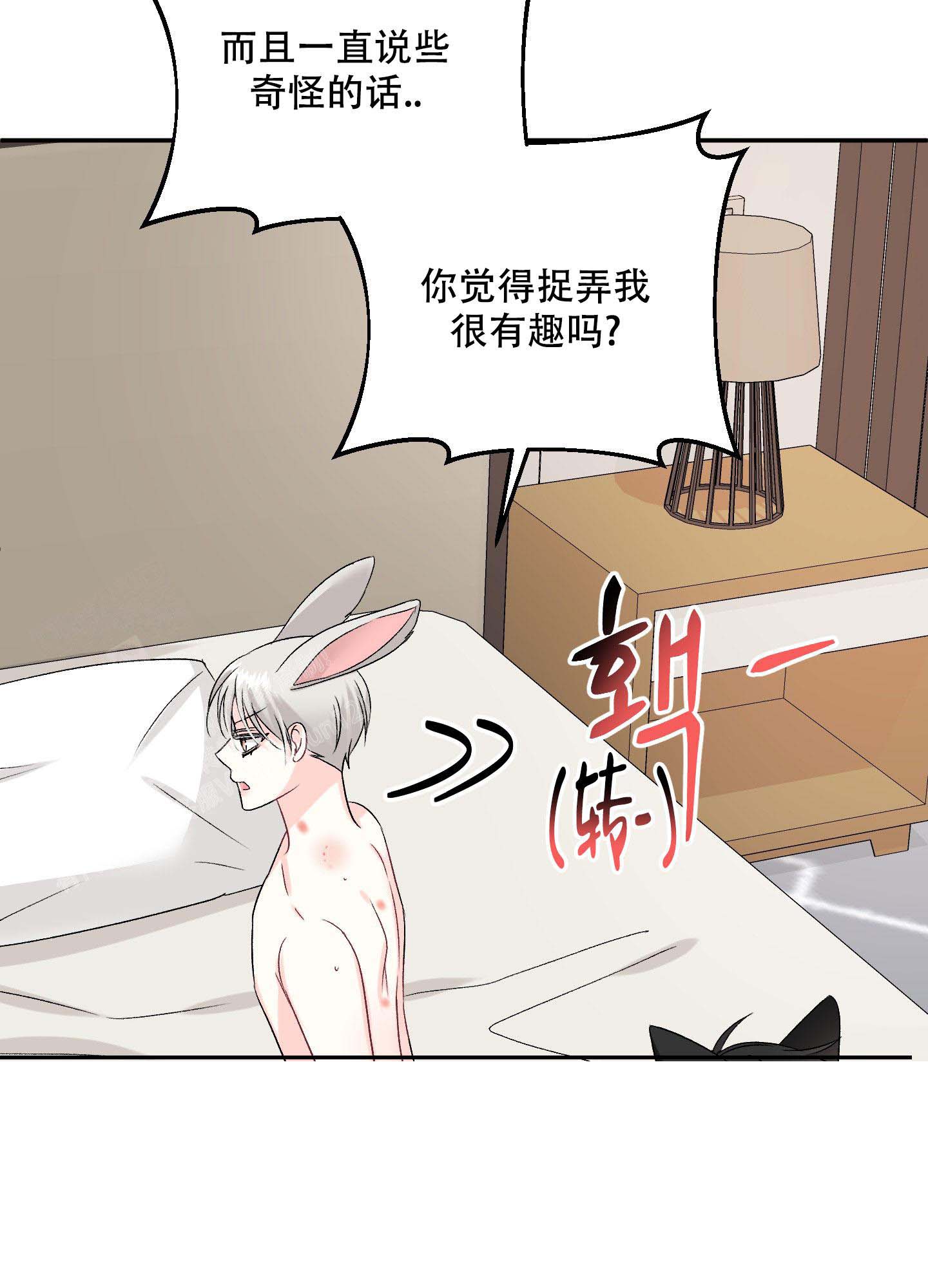 虚假婚约漫画,第10话2图