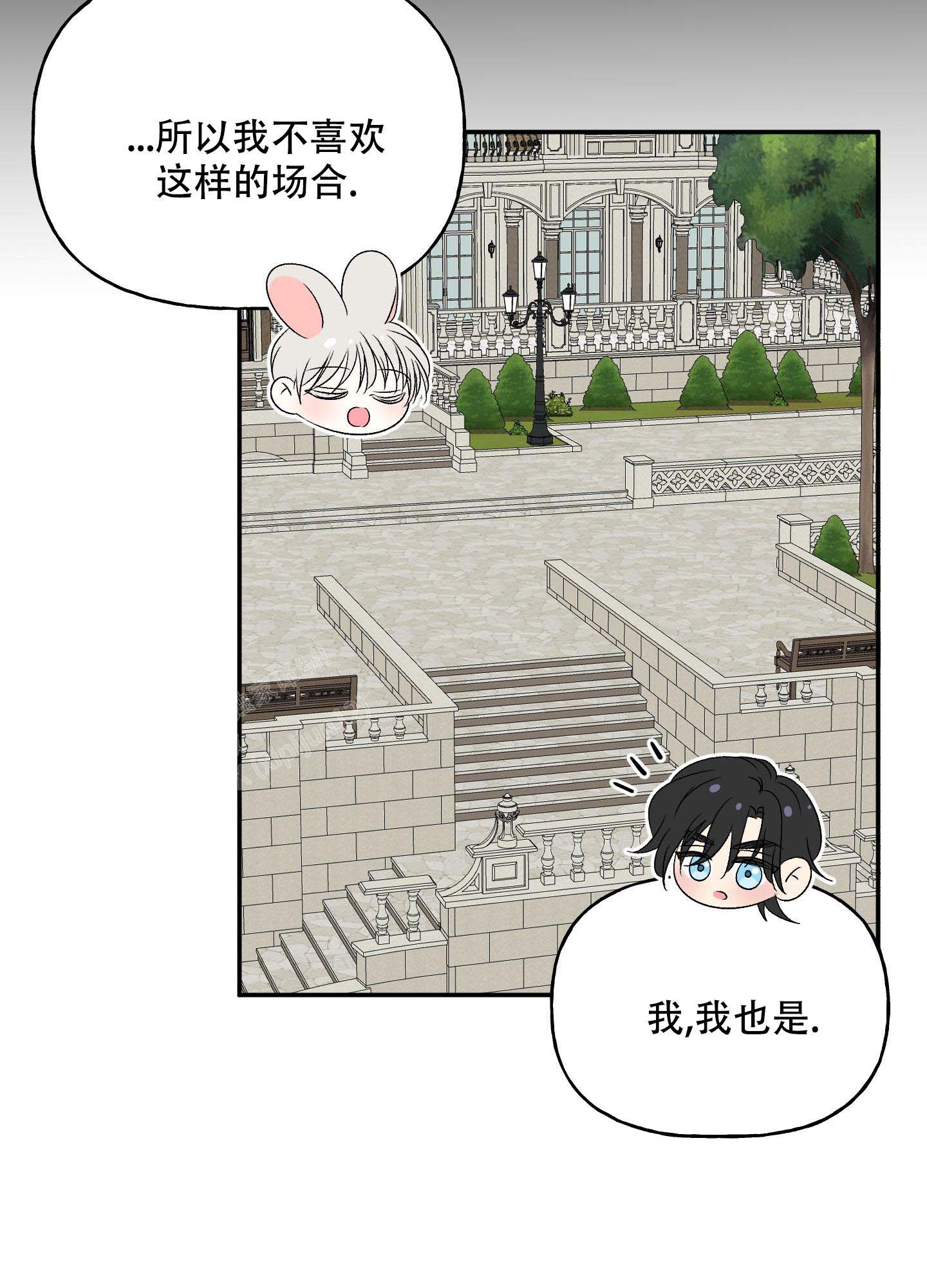 虚假婚约漫画,第4话4图