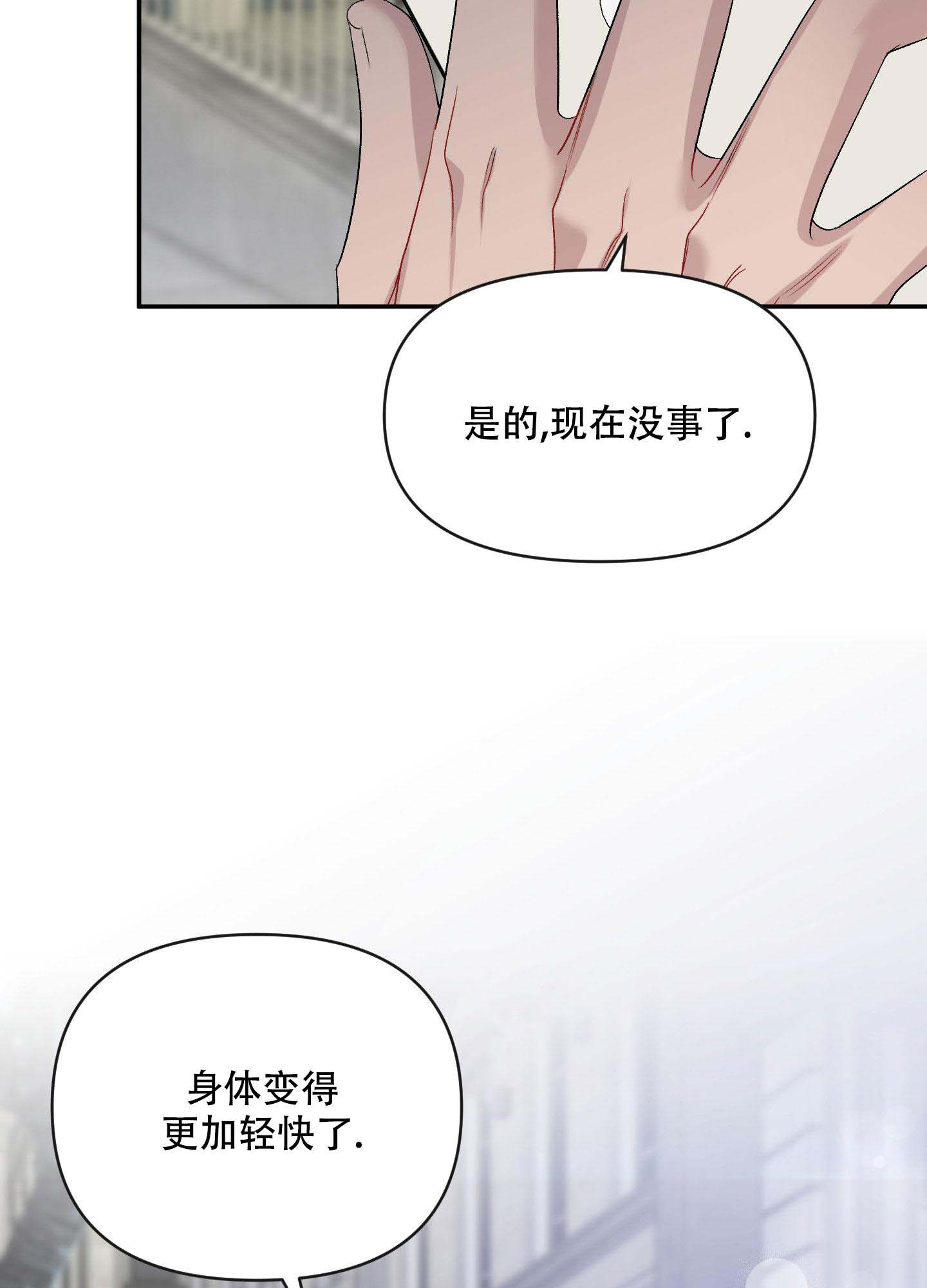 虚假婚约漫画还叫什么漫画,第5话2图