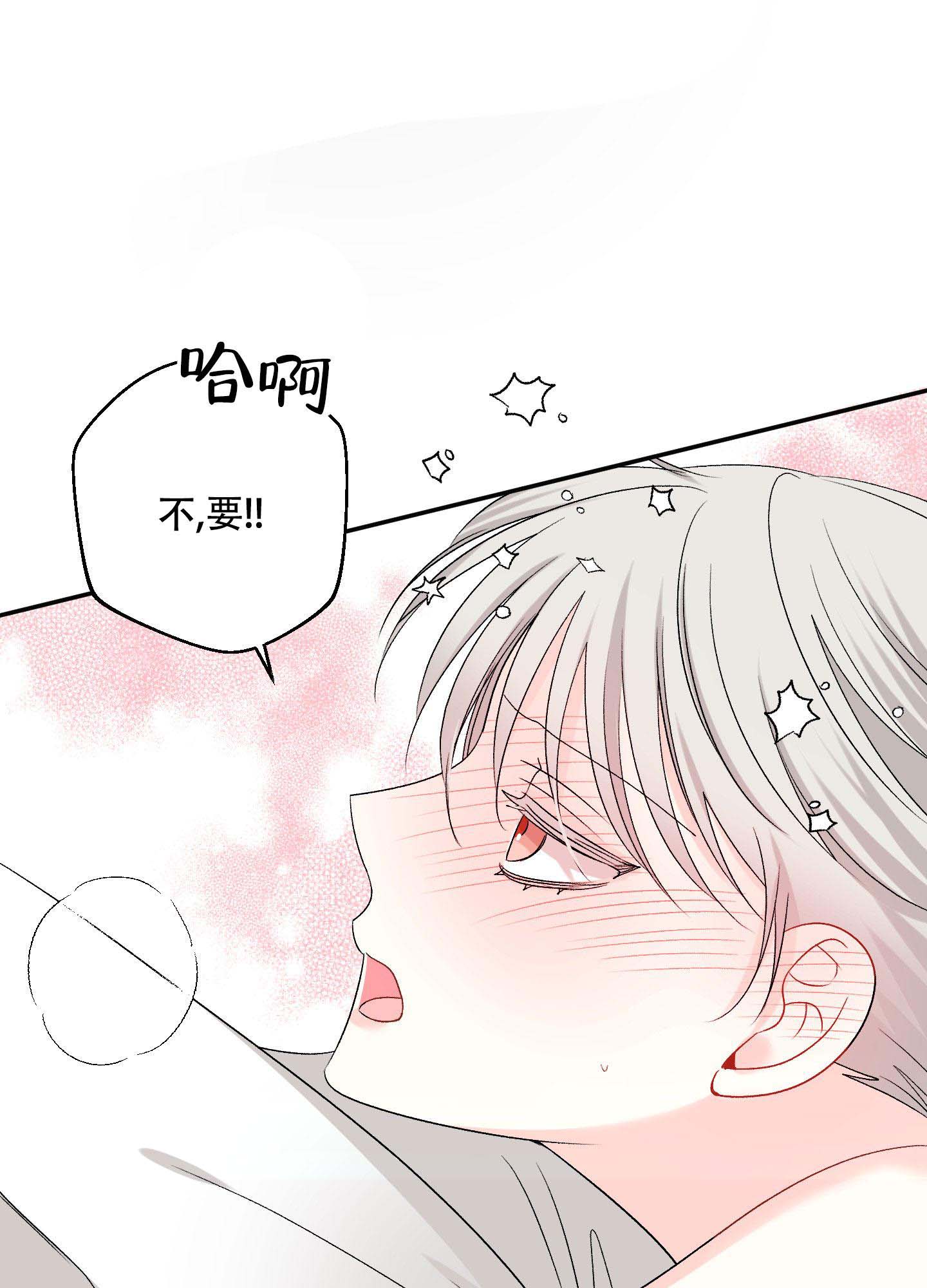 虚假婚约漫画免费观看全集漫画,第7话1图