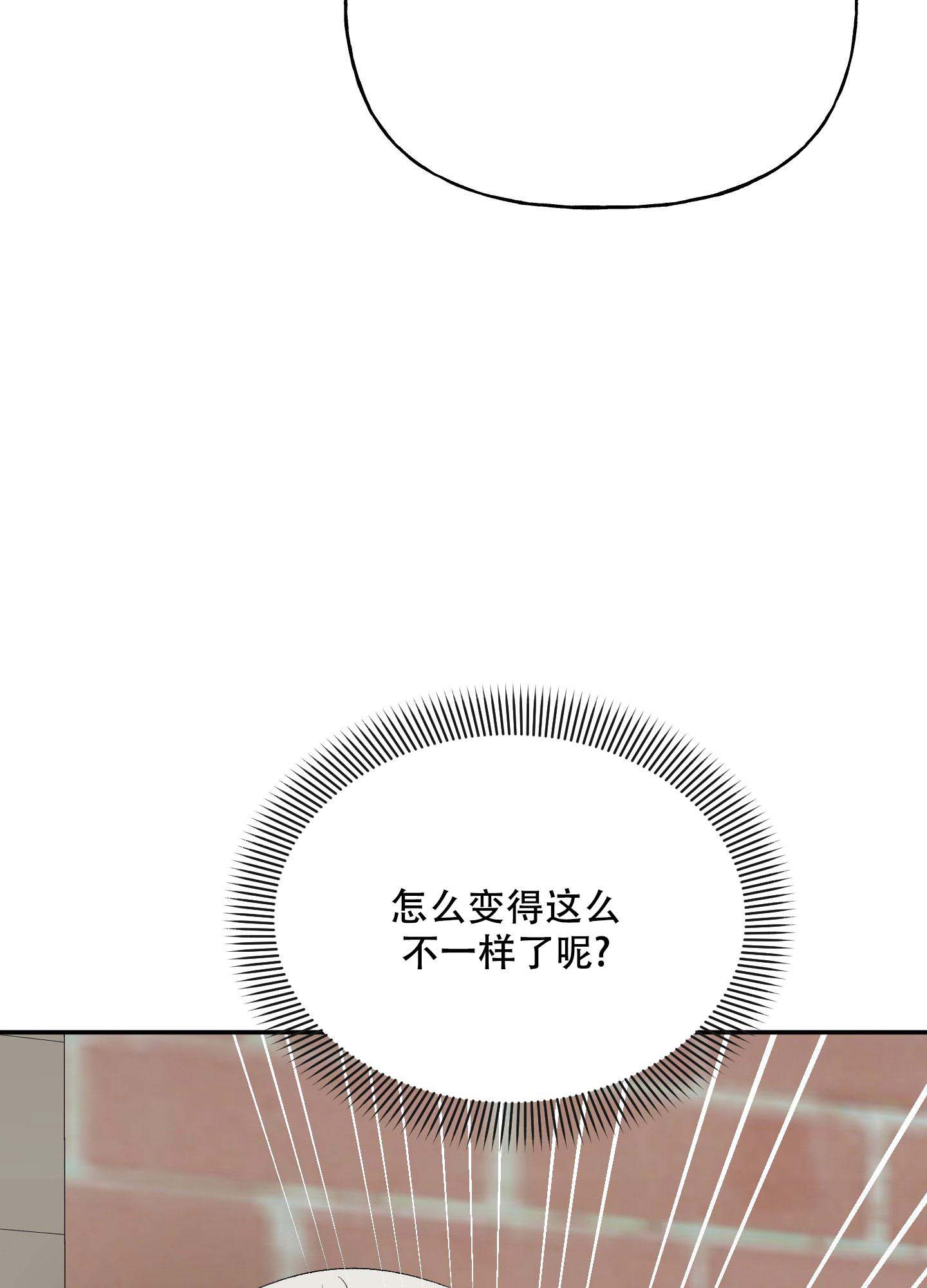 虚假婚约免费观看漫画,第6话2图