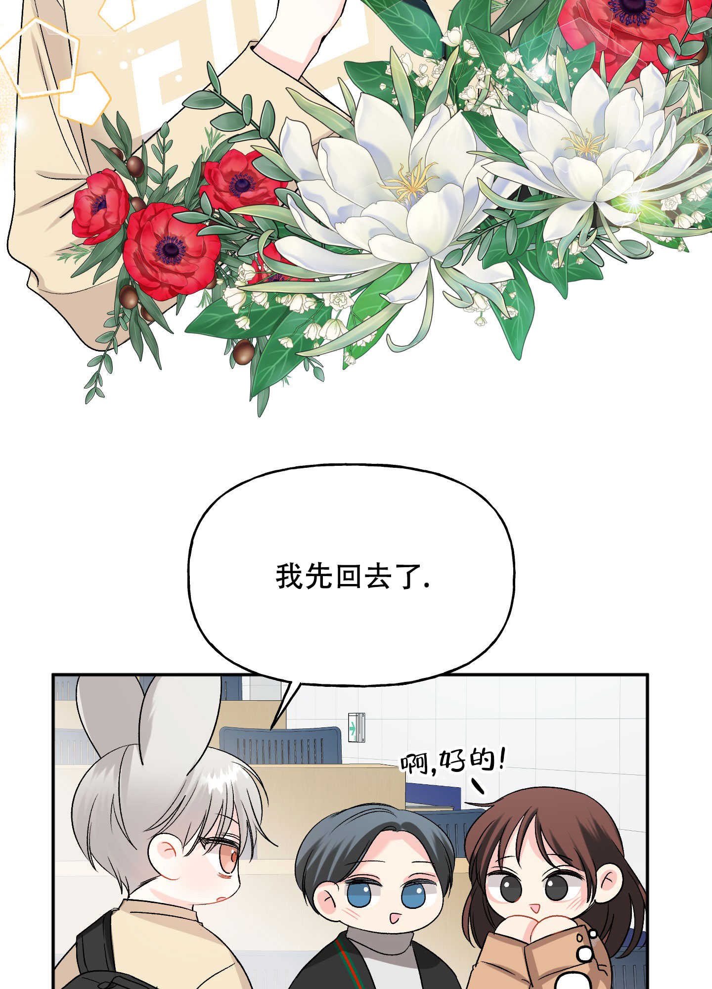 虚假婚约漫画,第1话5图