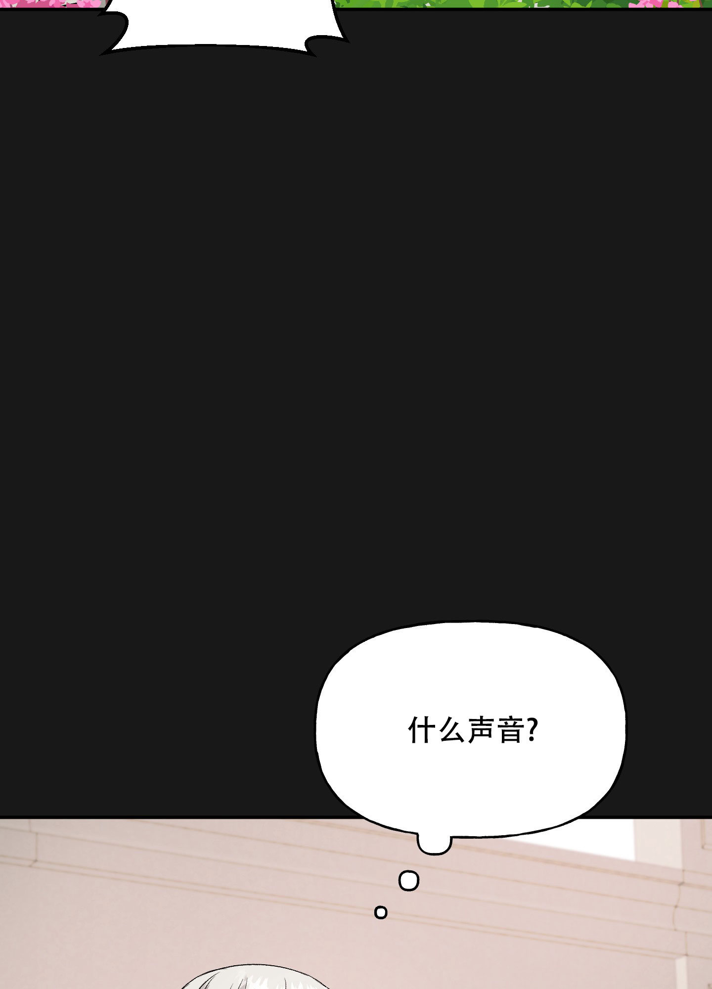 虚假婚约漫画,第3话4图