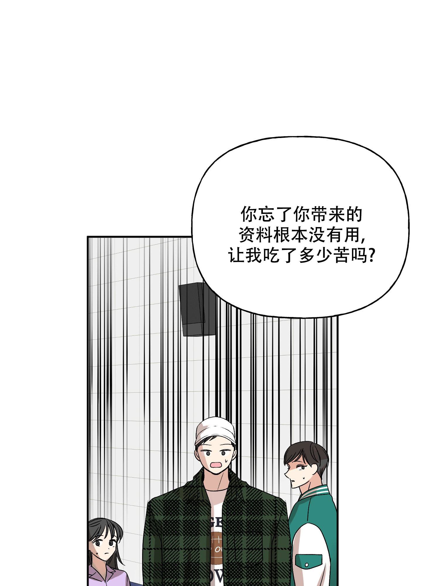 虚假婚约漫画,第1话5图