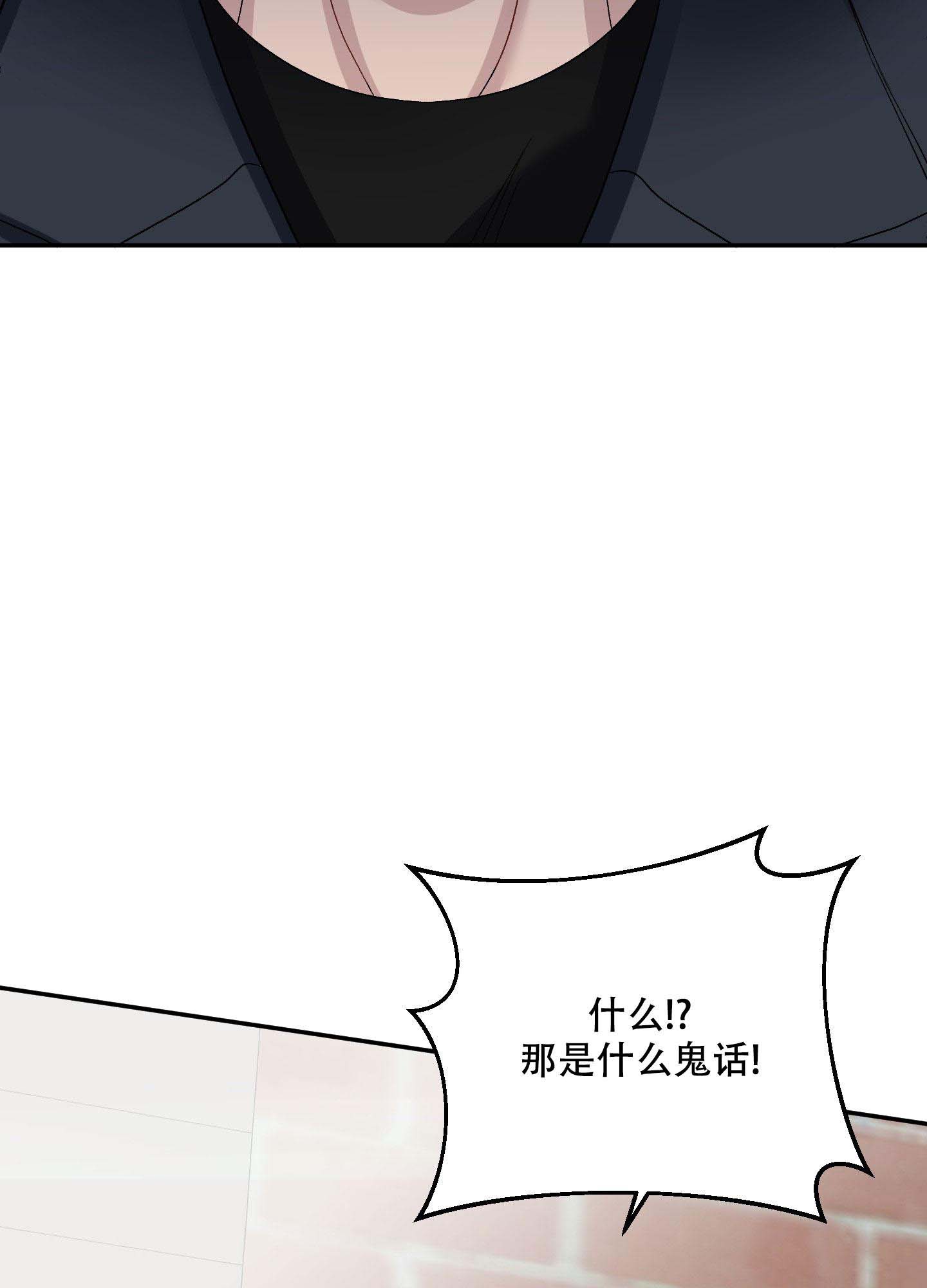 虚假婚约免费观看漫画,第6话1图