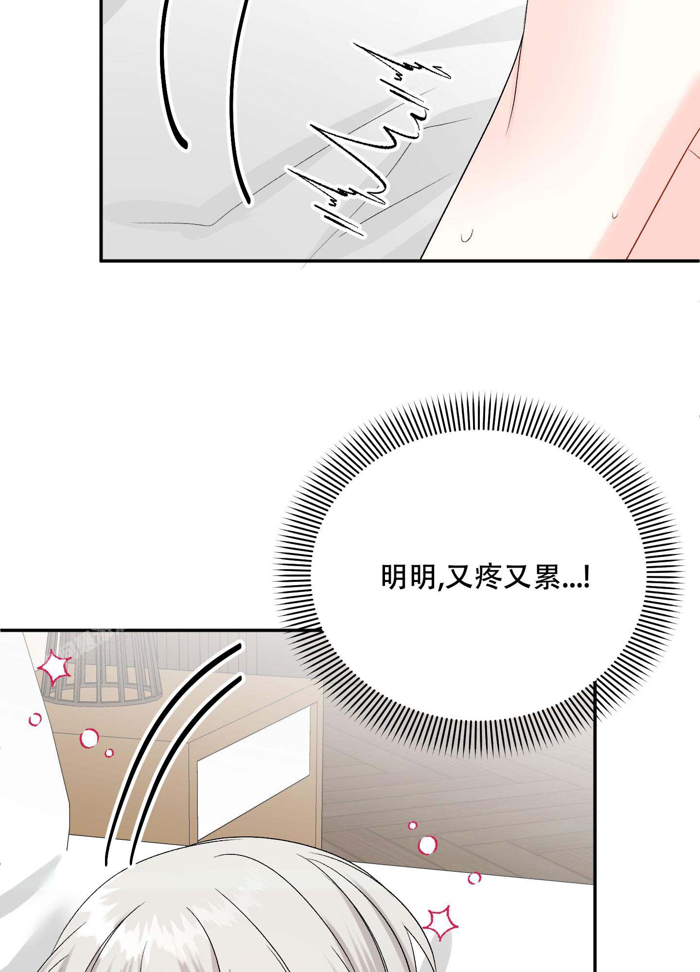 虚假婚约大结局漫画,第8话3图