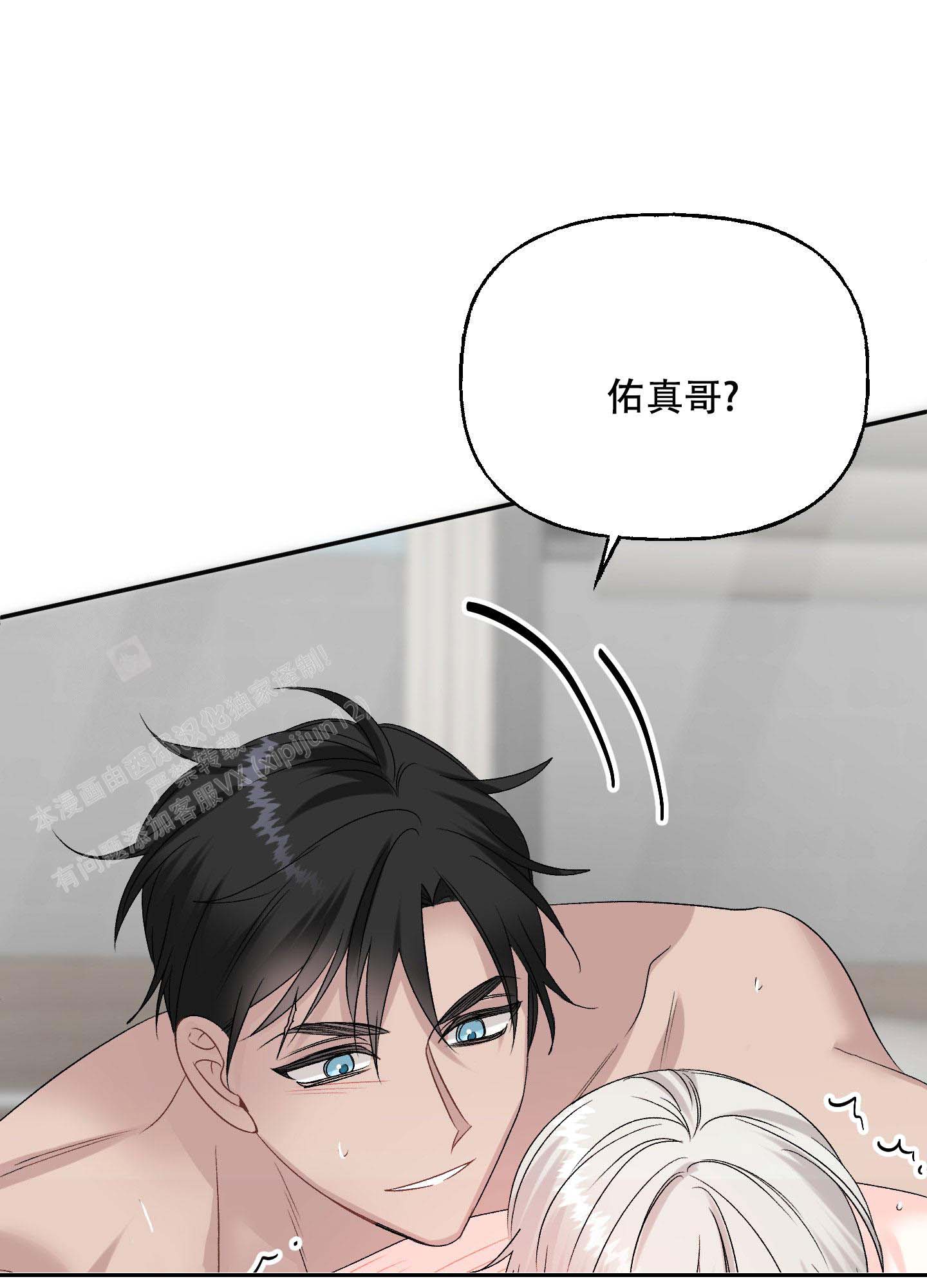 虚假婚约大结局漫画,第8话5图