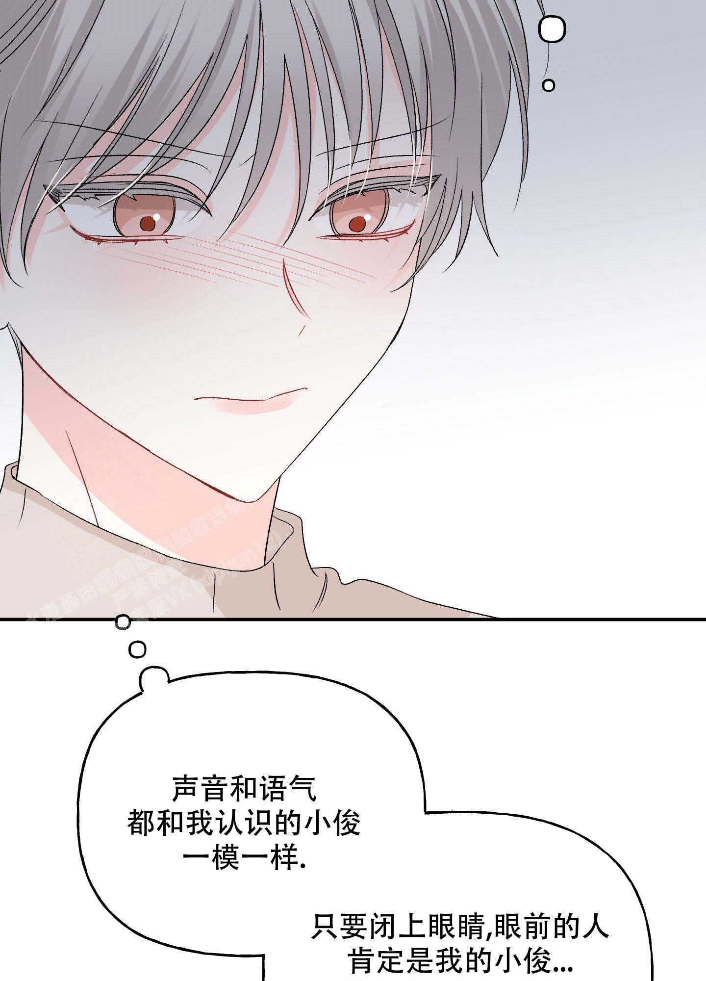 虚假婚约免费观看漫画,第6话1图