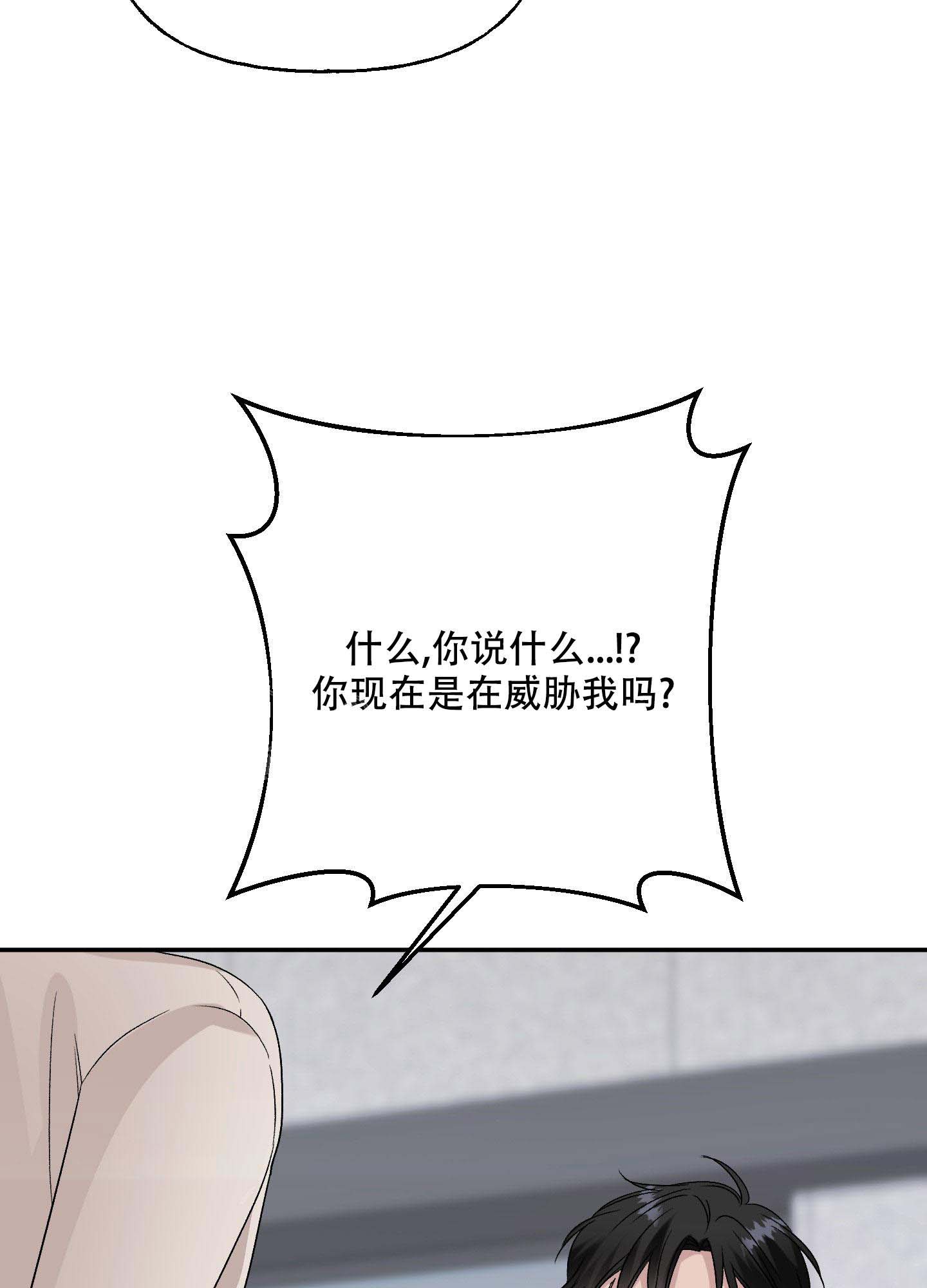 虚假婚约免费观看漫画,第6话1图