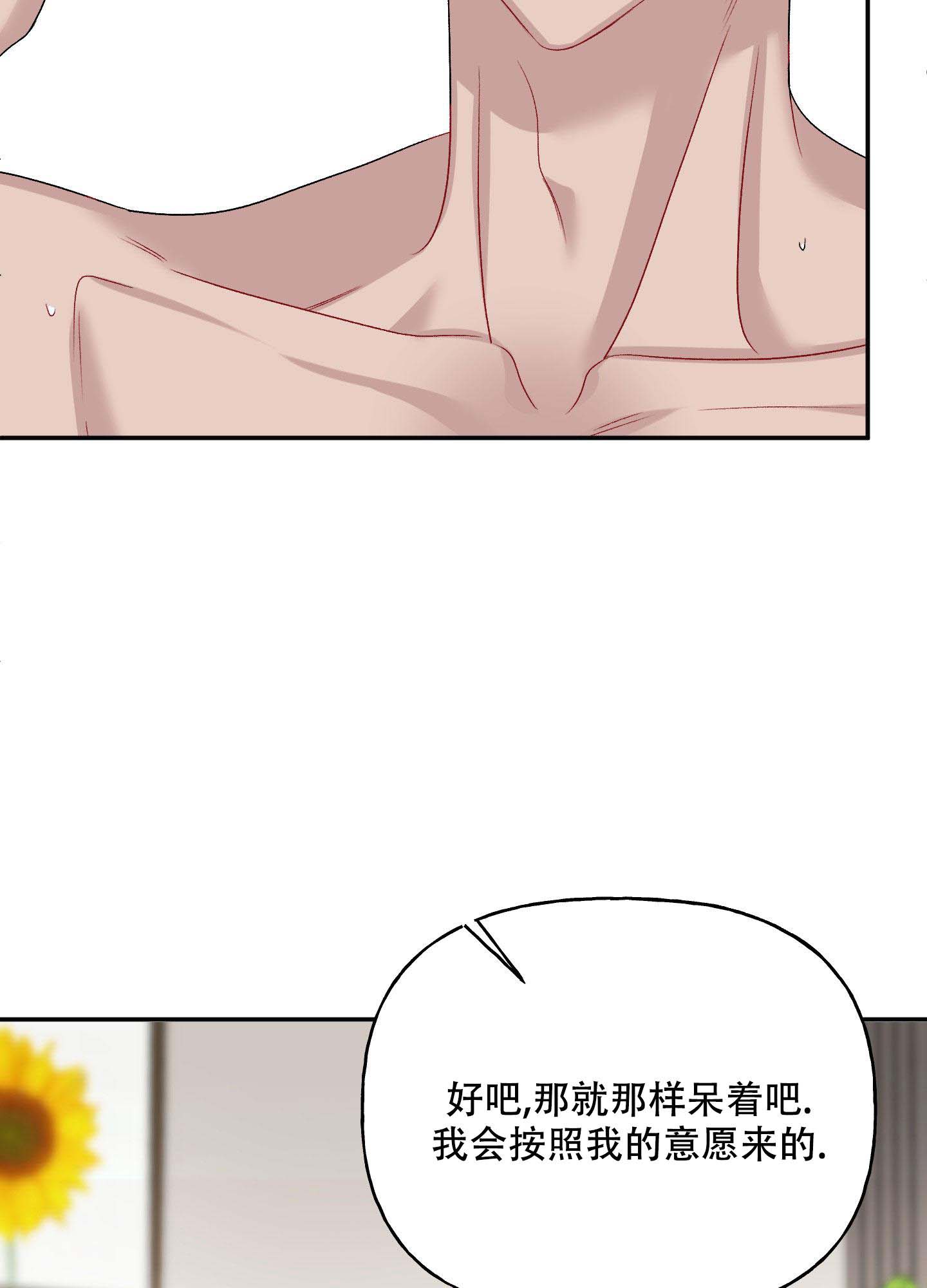 虚假婚约漫画免费观看全集漫画,第7话3图